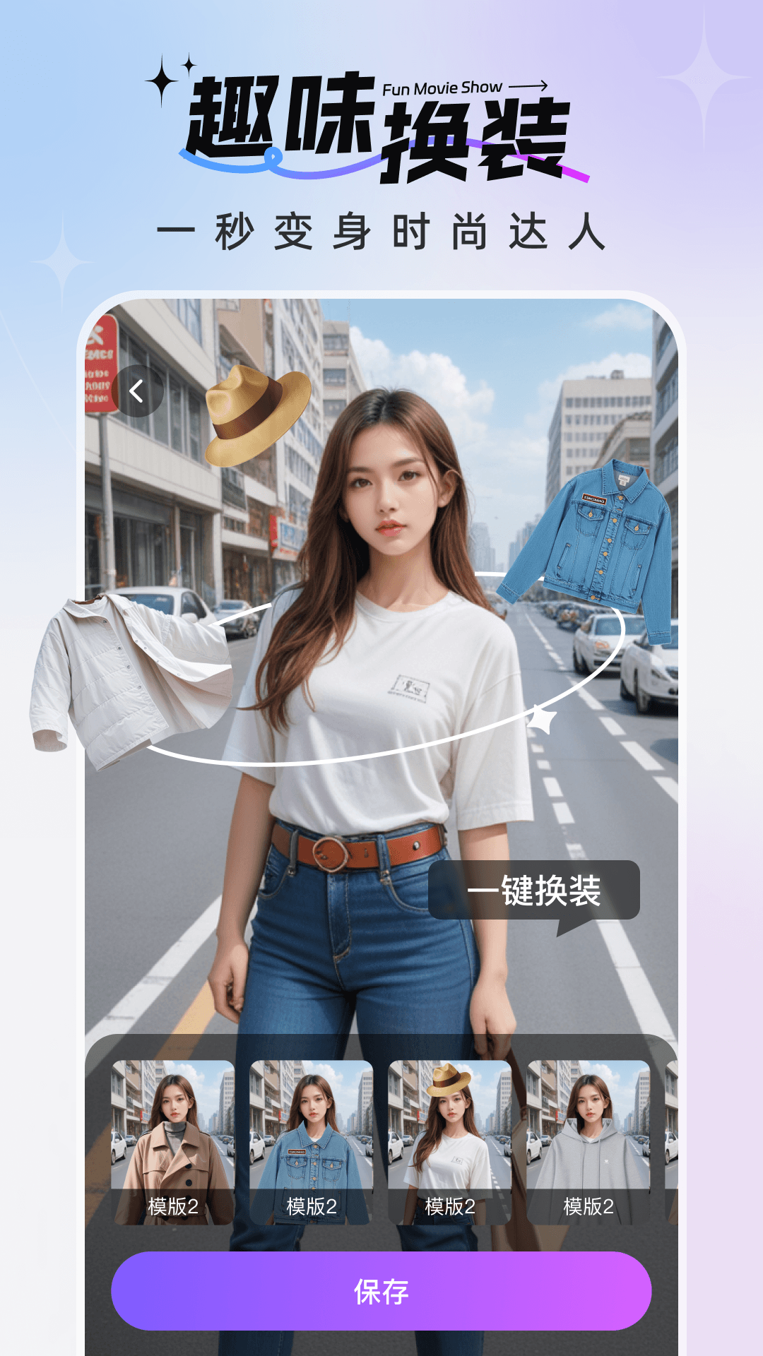 精彩截图-趣影秀2026官方新版