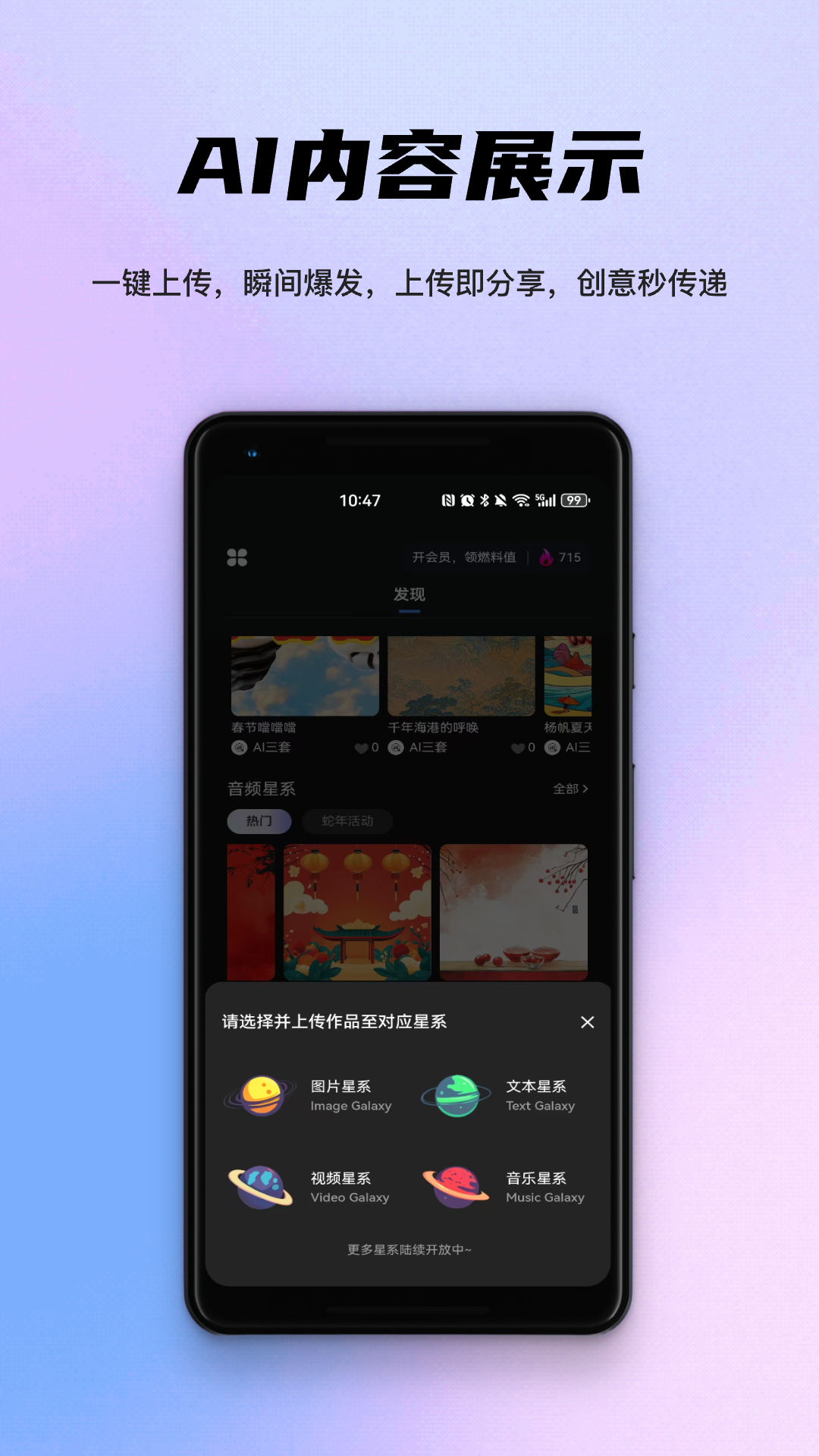 精彩截图-灵感星海2026官方新版