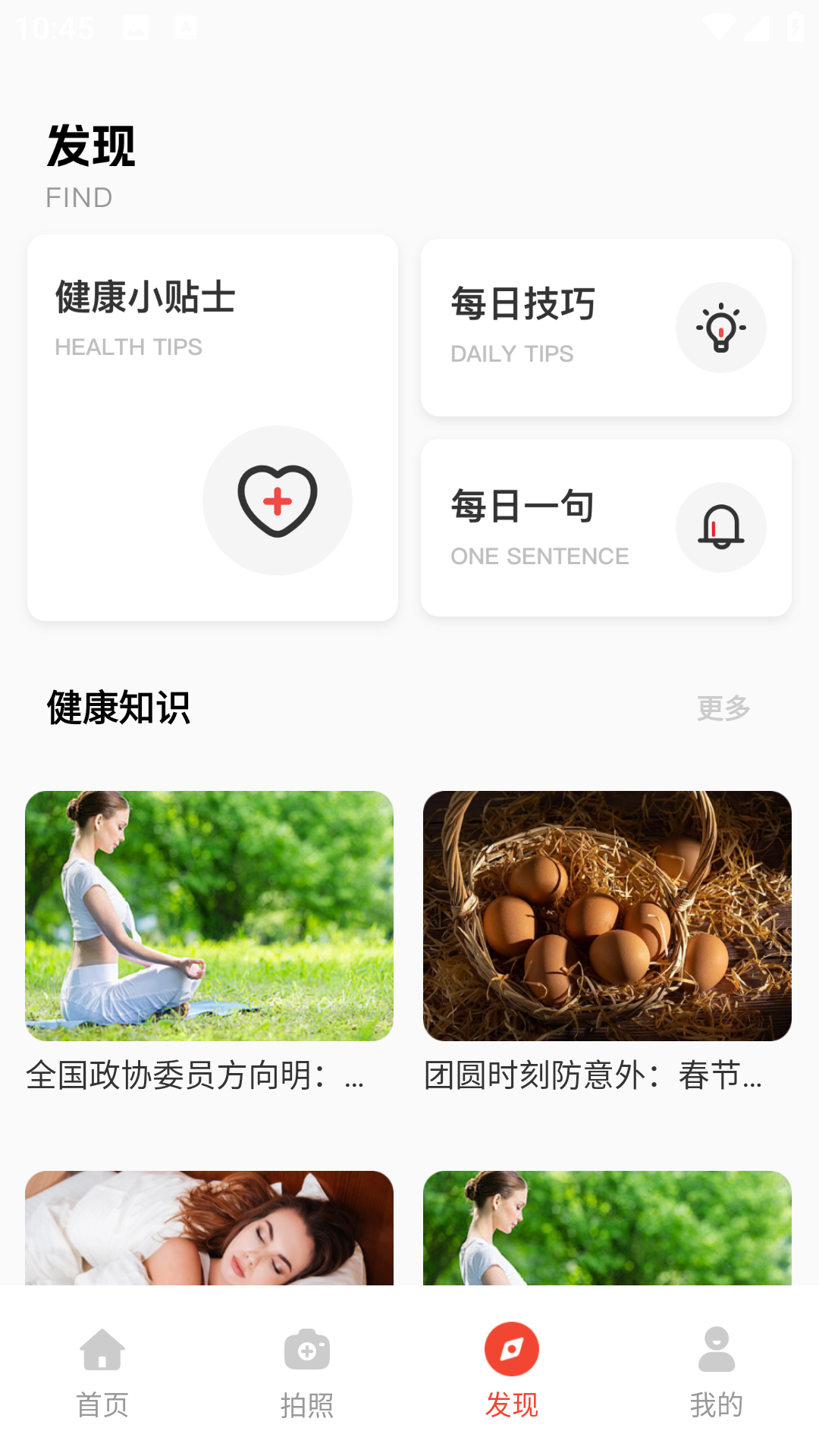 精彩截图-行者户外2026官方新版