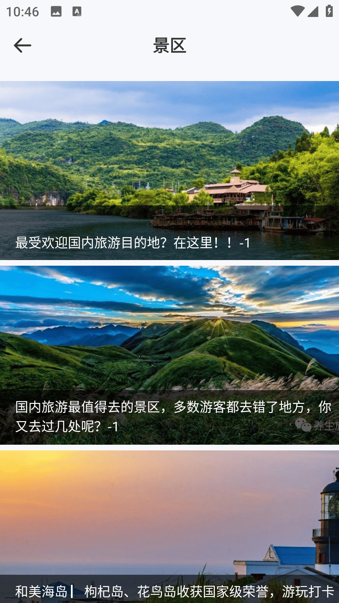 精彩截图-行者户外2026官方新版