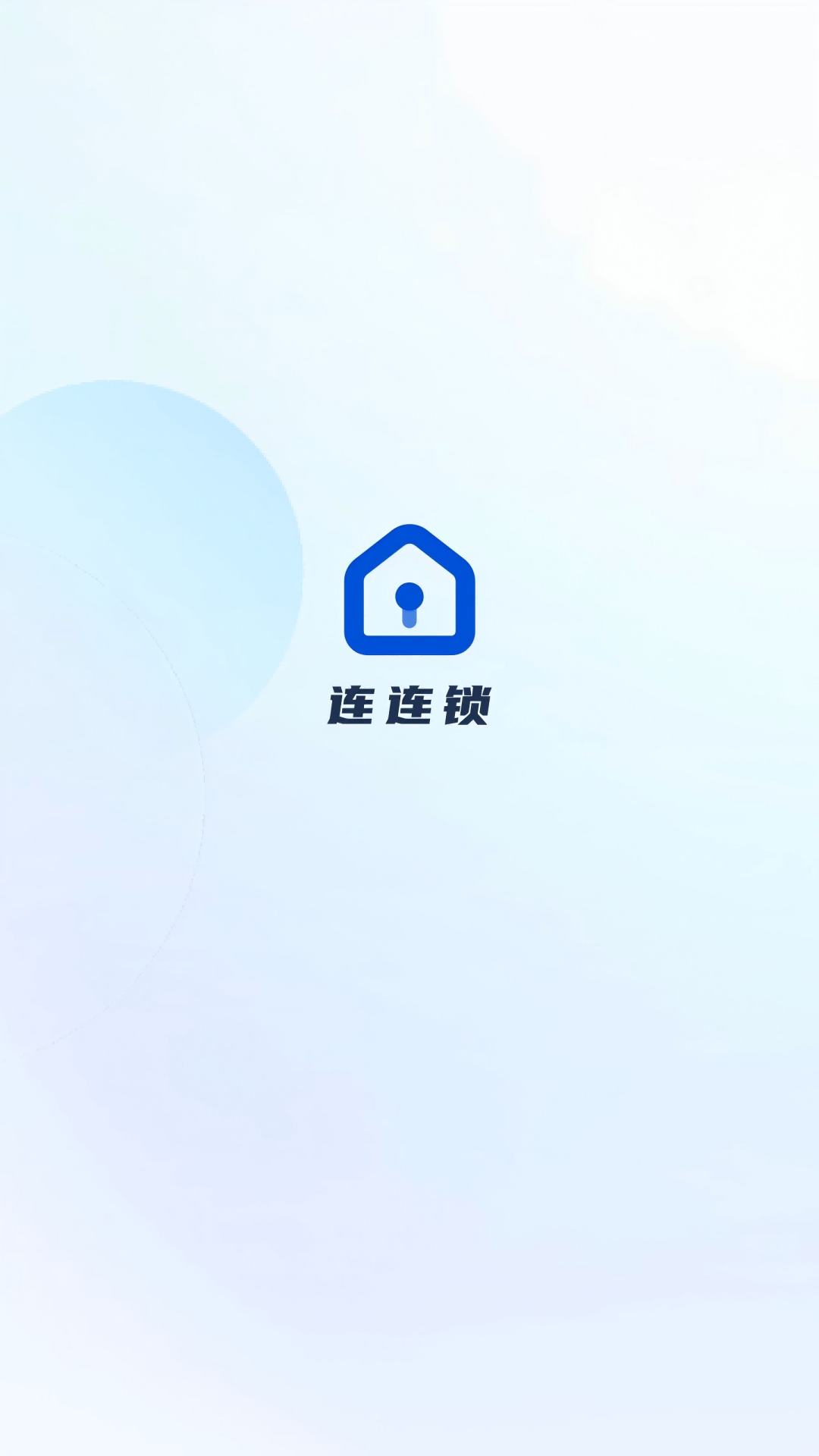 精彩截图-连连锁2026官方新版