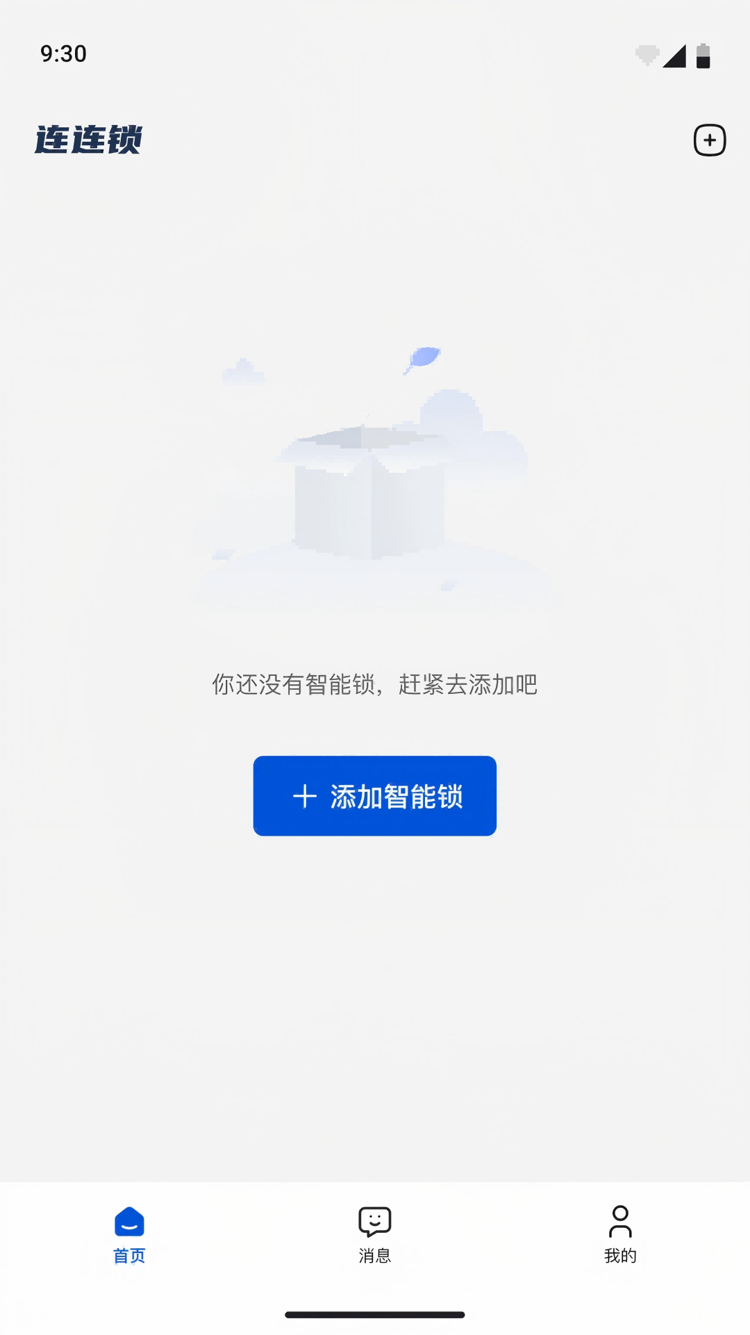 精彩截图-连连锁2026官方新版