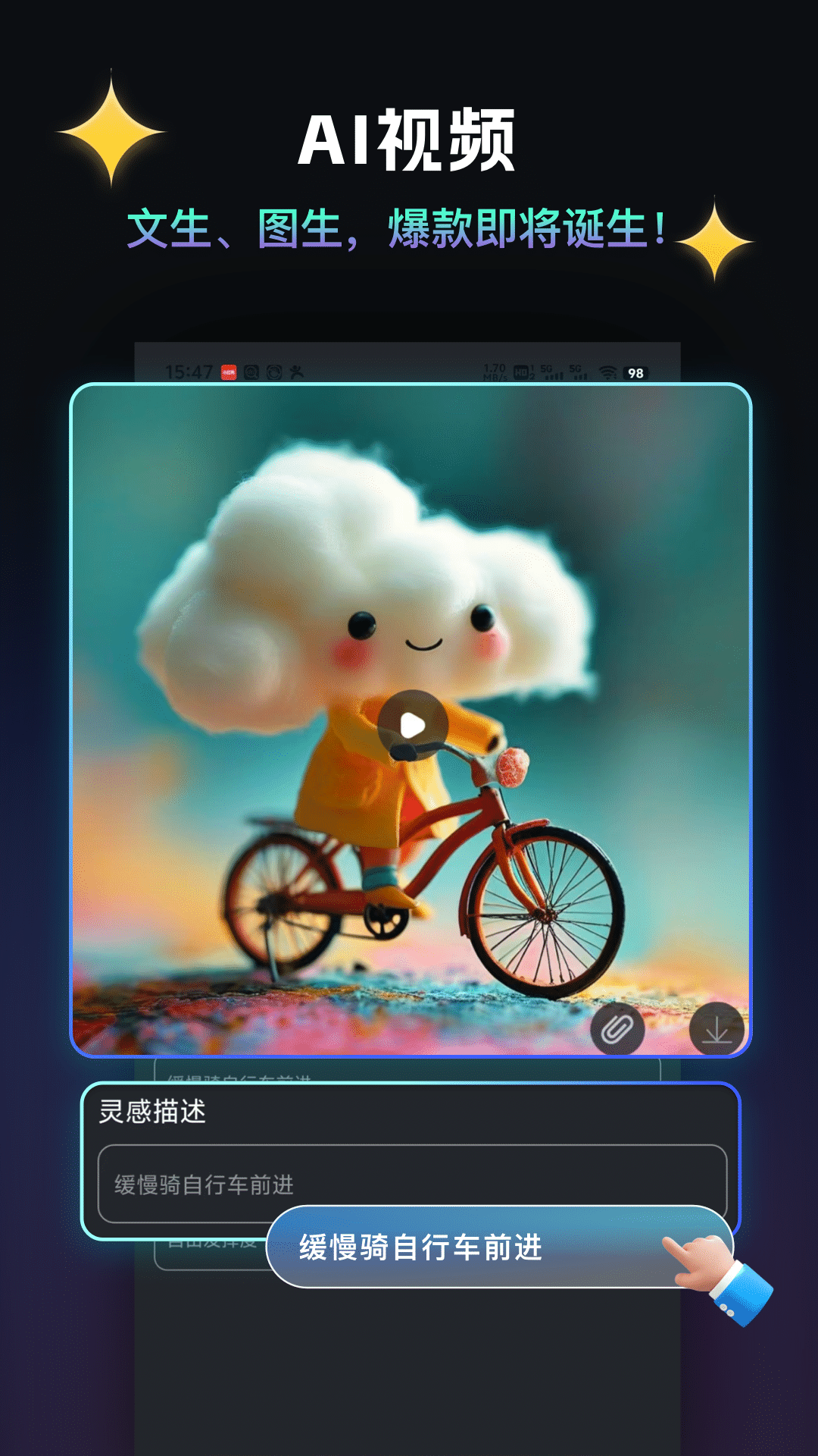 精彩截图-AI千绘2025官方新版