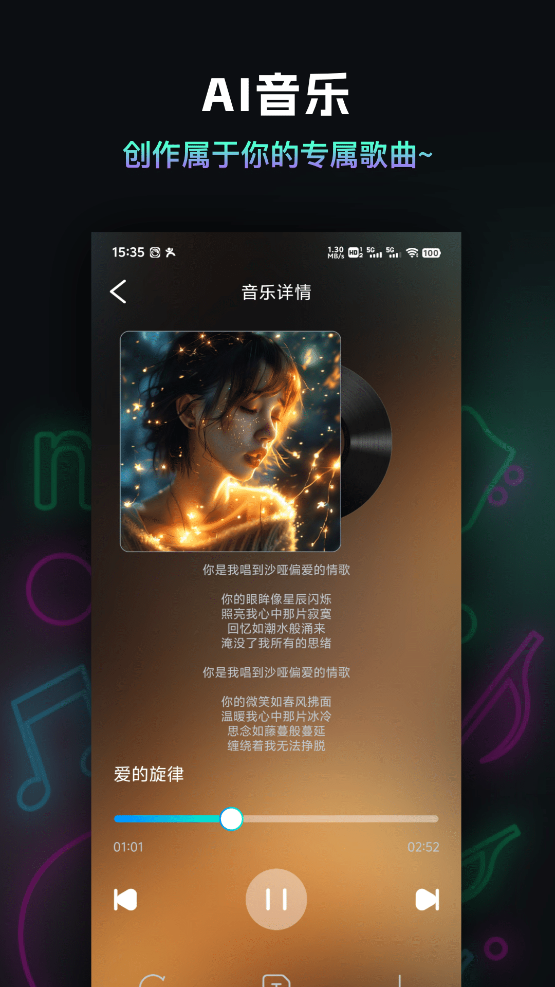精彩截图-AI千绘2025官方新版
