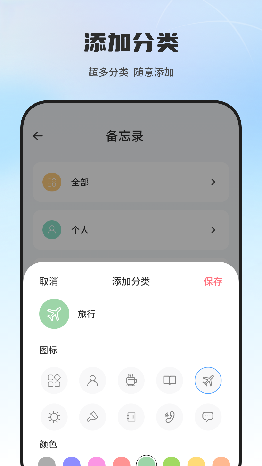 精彩截图-写笔记2026官方新版