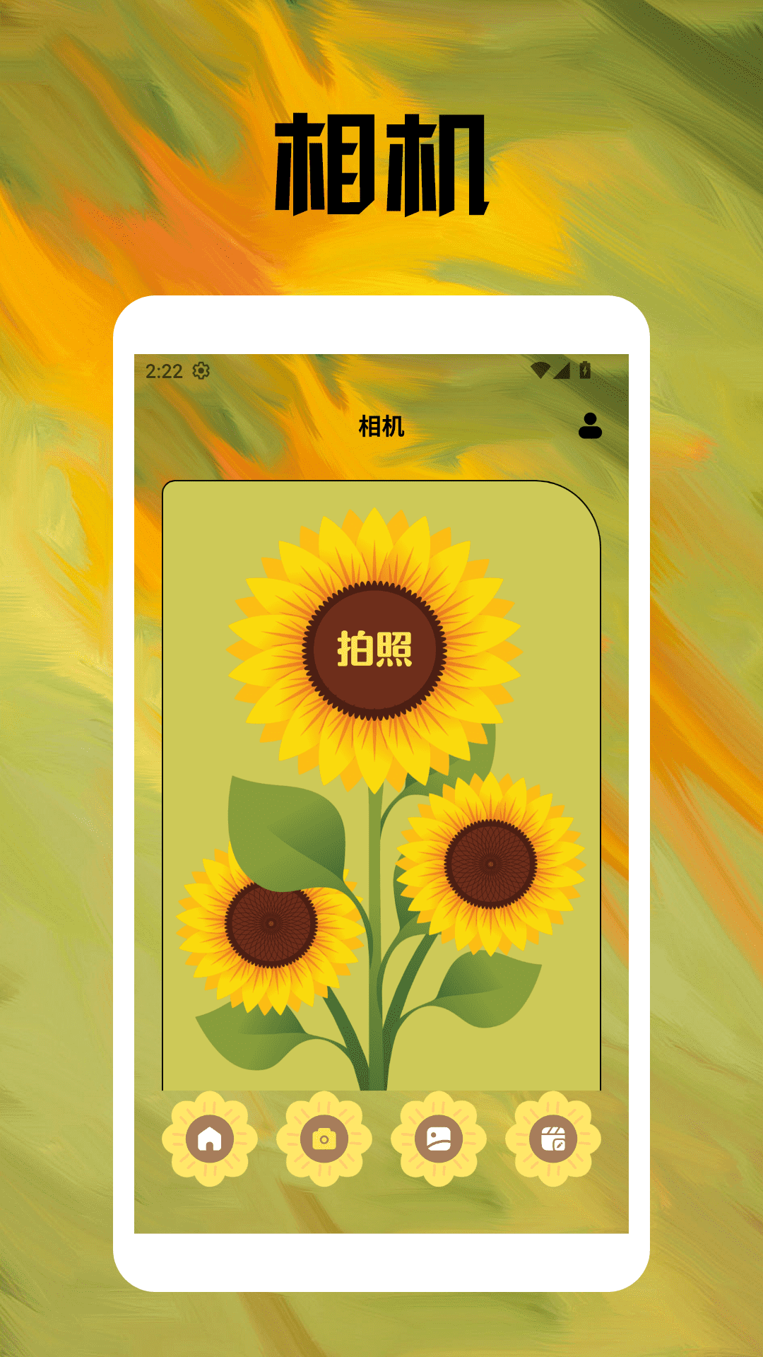 精彩截图-保卫向日葵工具箱2025官方新版