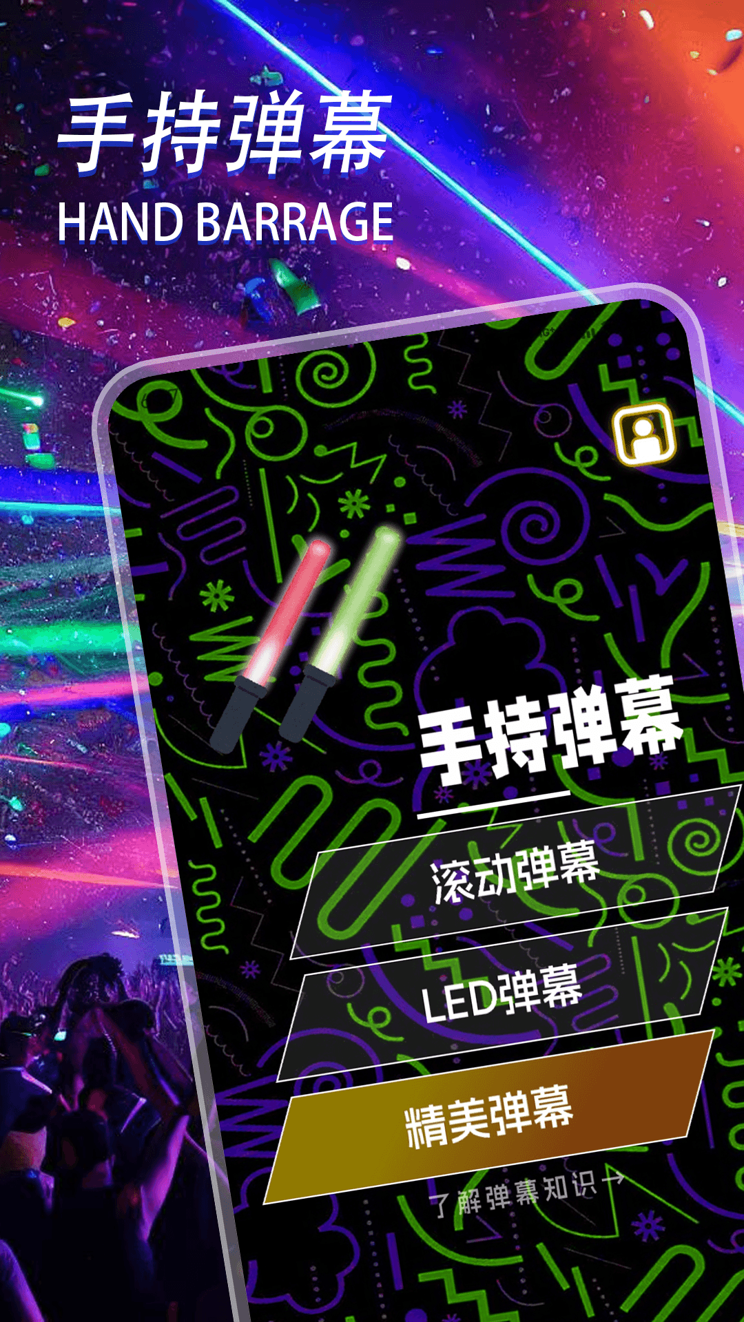 精彩截图-应援圈粉T2026官方新版