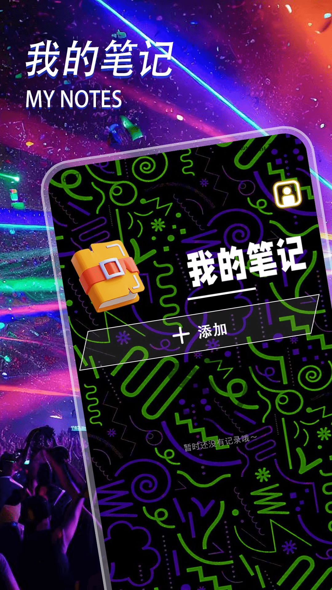 精彩截图-应援圈粉T2026官方新版