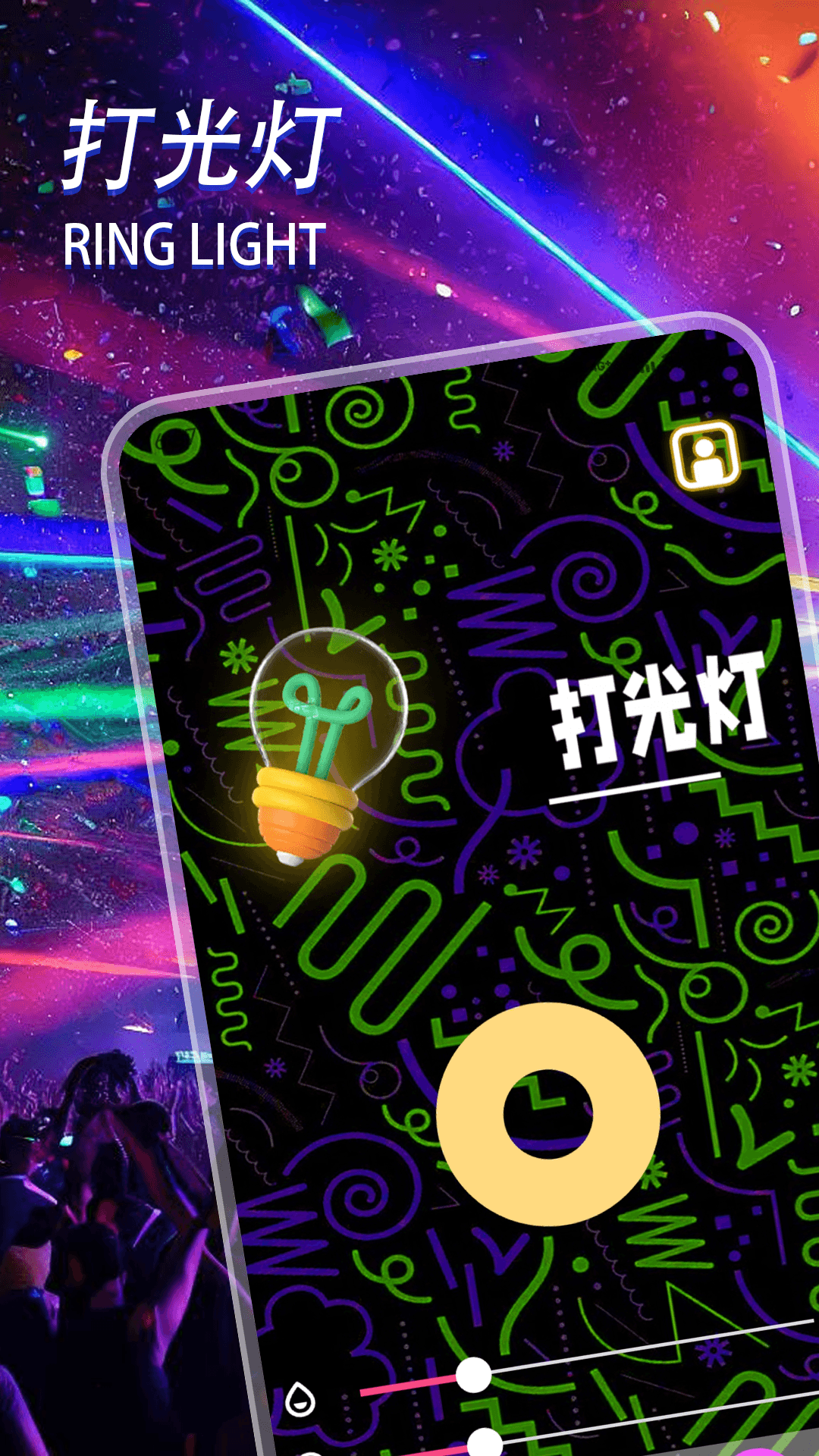 精彩截图-应援圈粉T2026官方新版