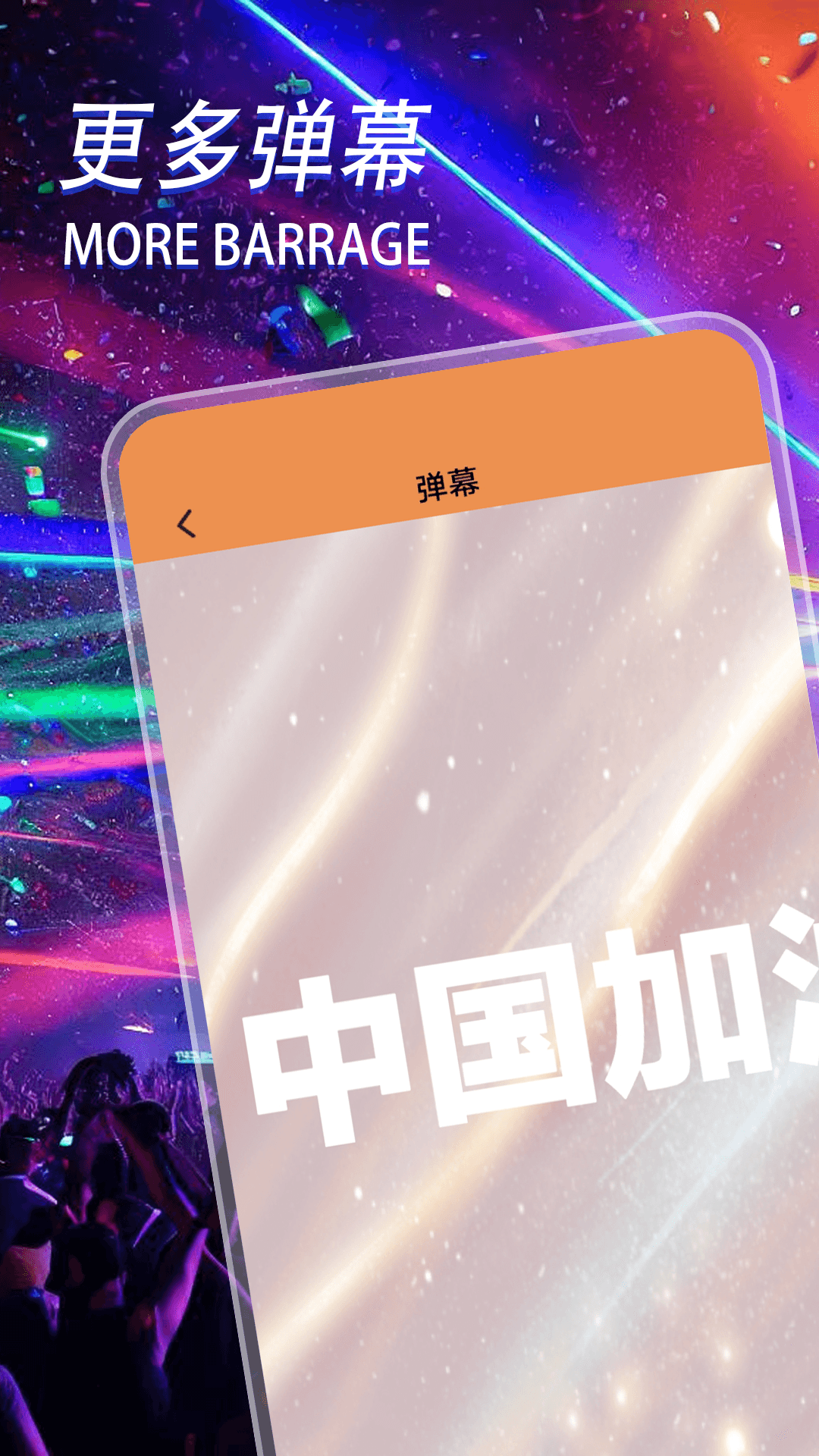 精彩截图-应援圈粉T2026官方新版