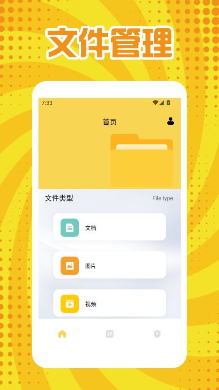精彩截图-保卫向日葵助手2025官方新版