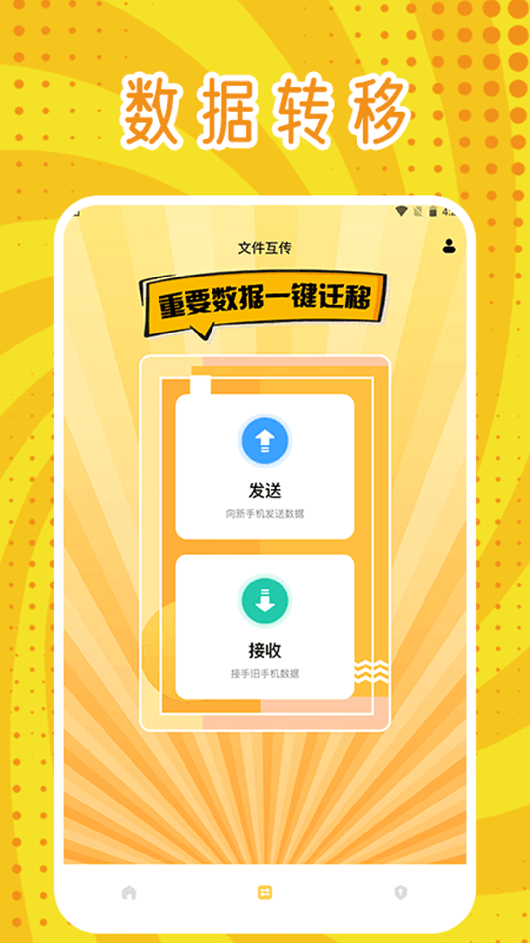 精彩截图-保卫向日葵助手2025官方新版