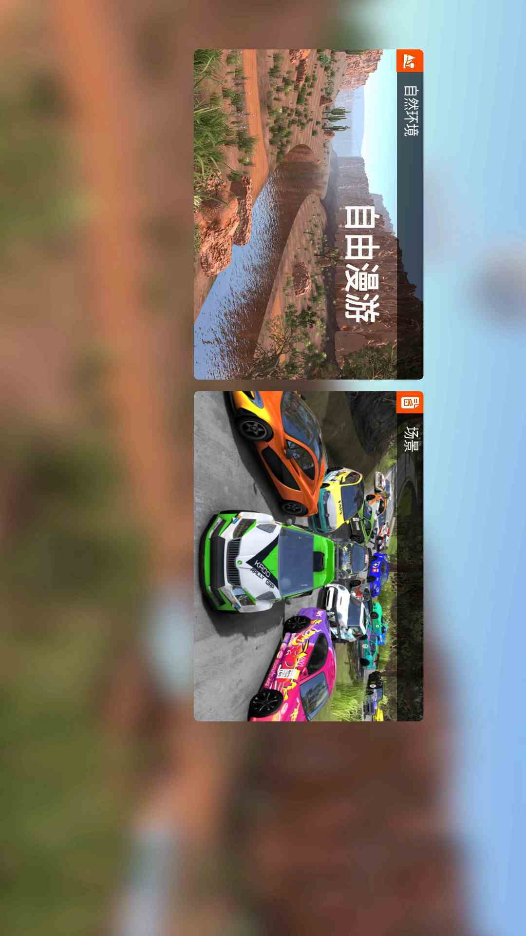  赛车梦：开启你的拉力赛车生涯