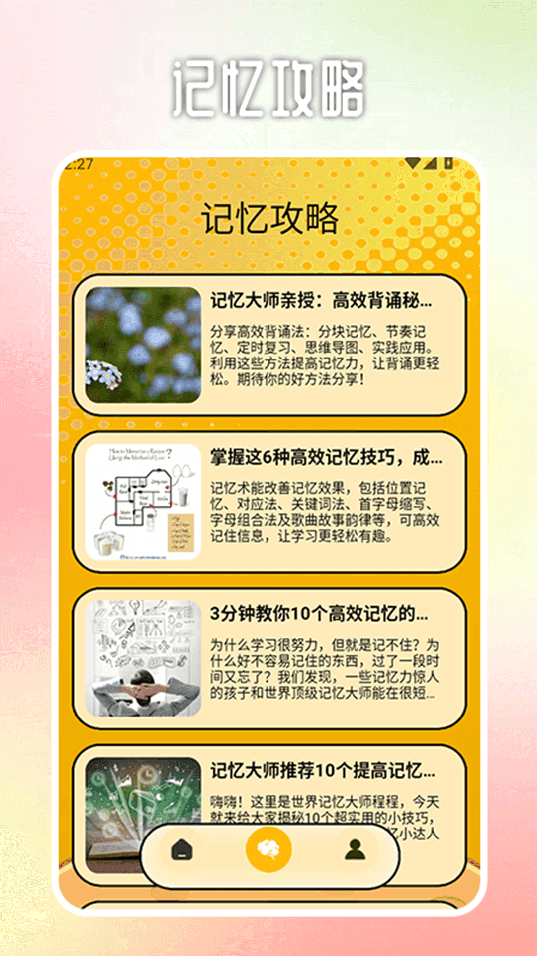 精彩截图-无限大智慧2026官方新版