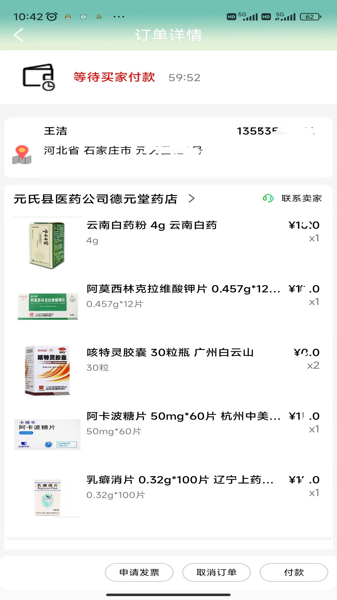 精彩截图-元氏医药2026官方新版
