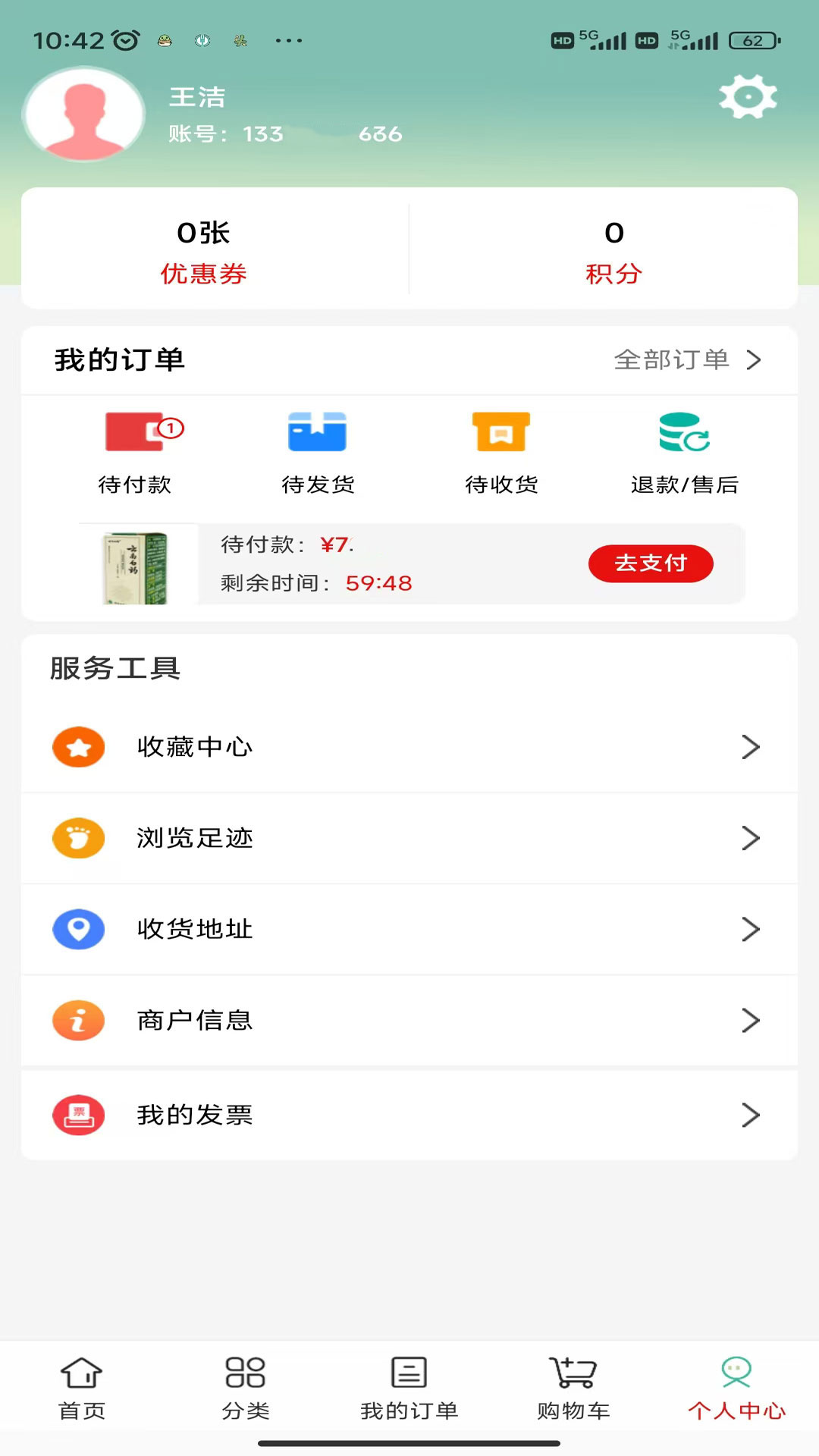 精彩截图-元氏医药2026官方新版