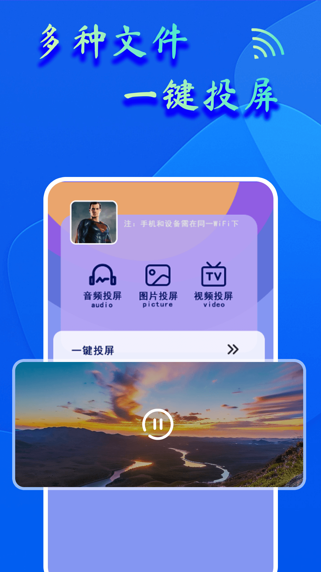精彩截图-投屏助手（dlna）2026官方新版