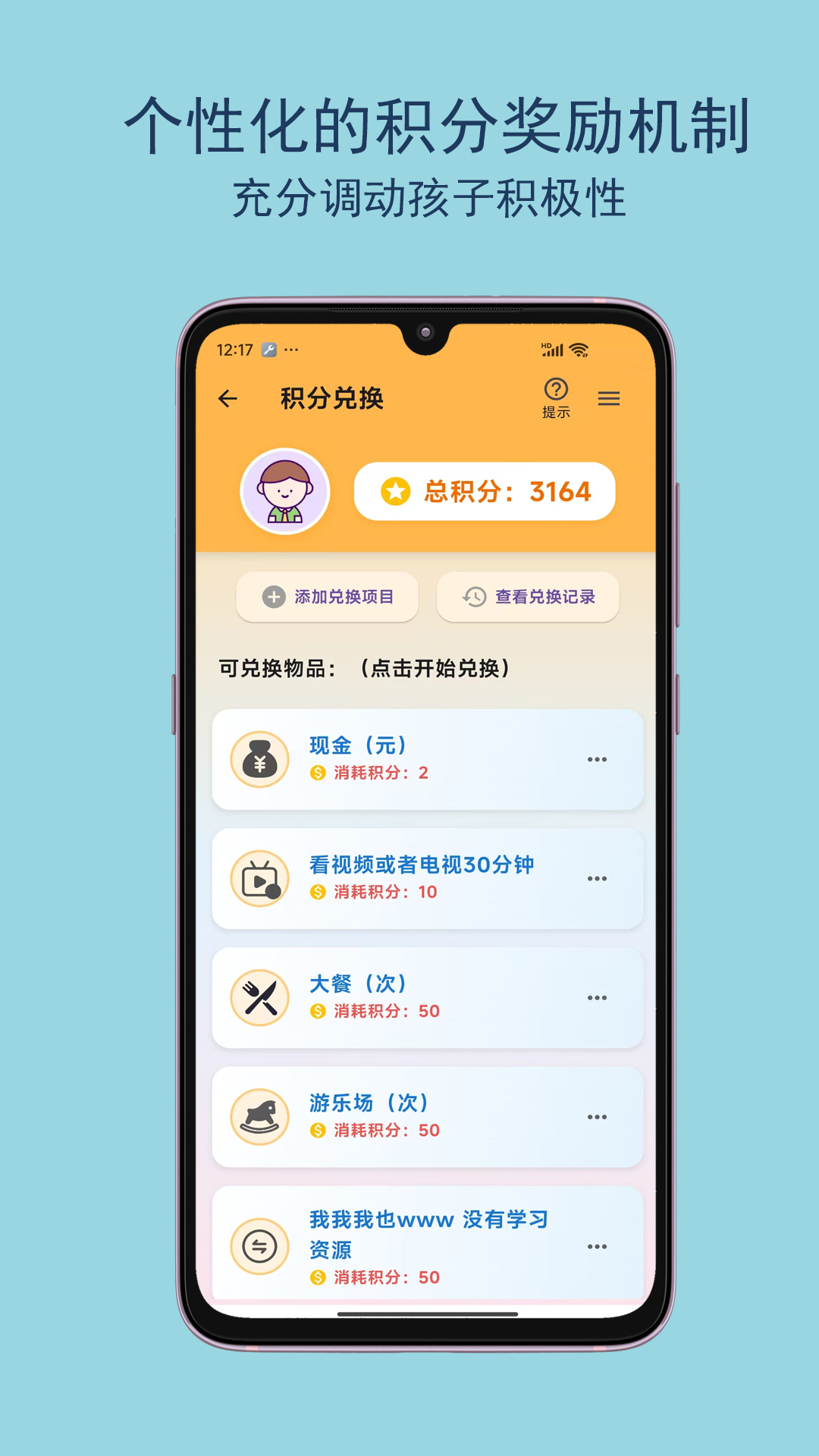 精彩截图-宝贝计划表2025官方新版