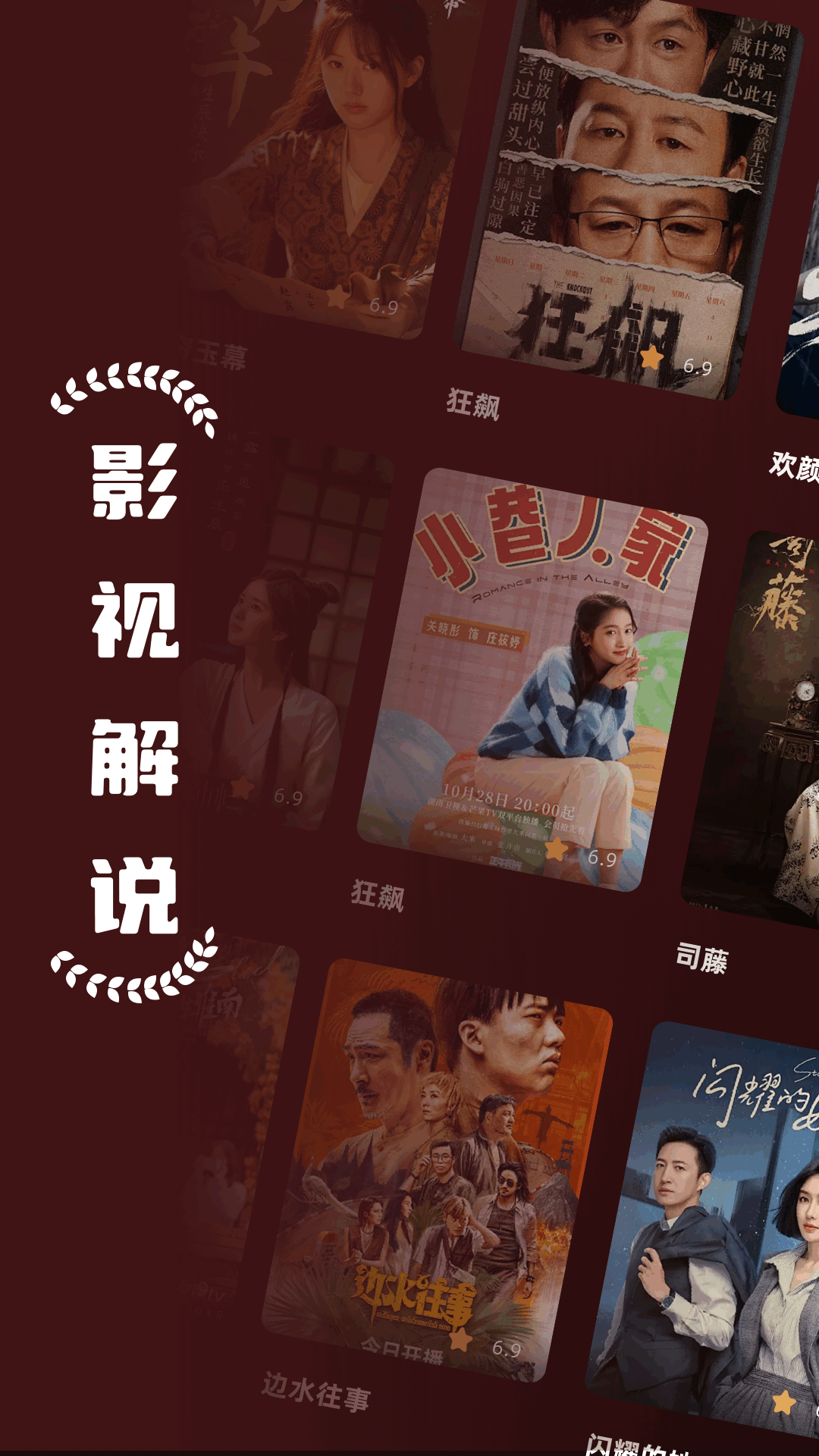 精彩截图-观影时光2025官方新版