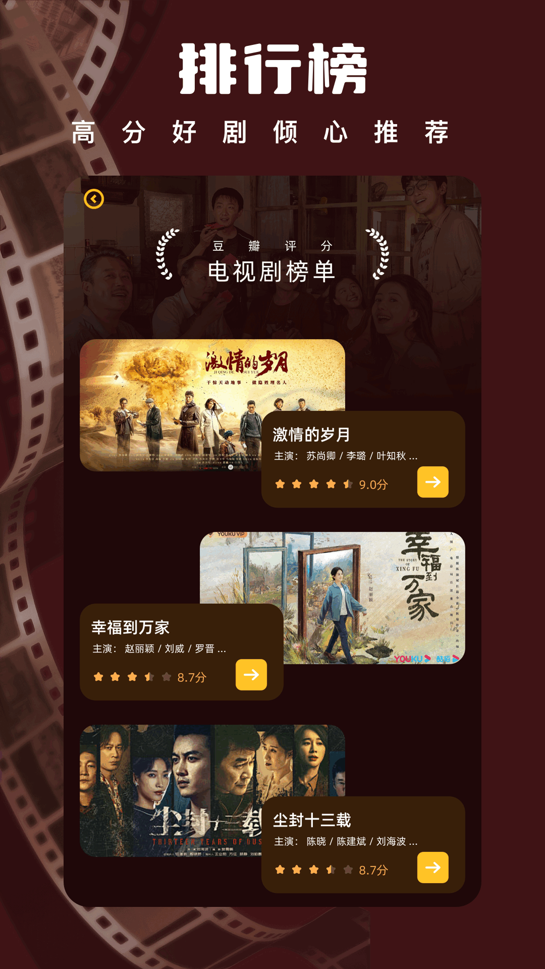 精彩截图-观影时光2025官方新版