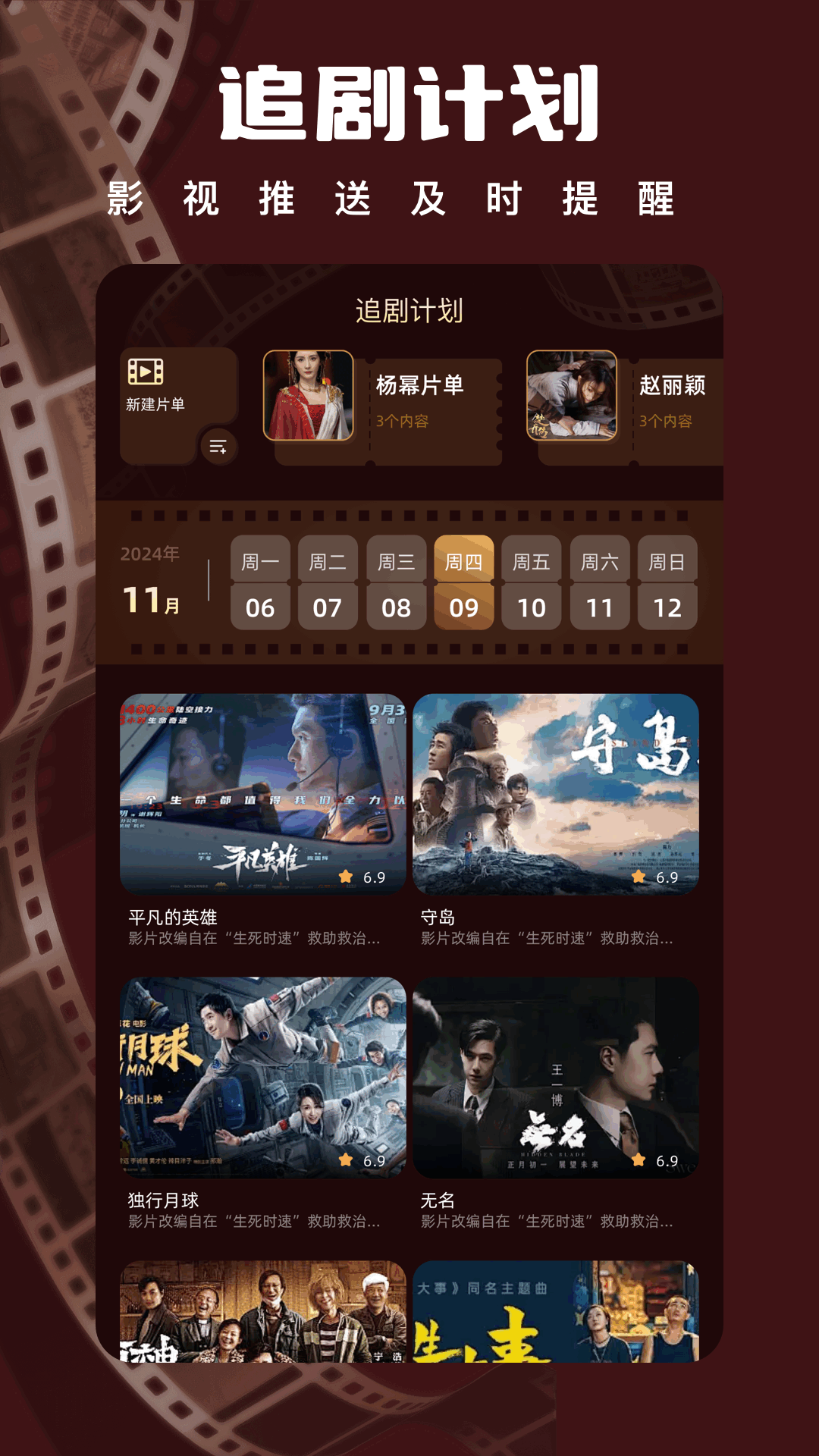 精彩截图-观影时光2025官方新版
