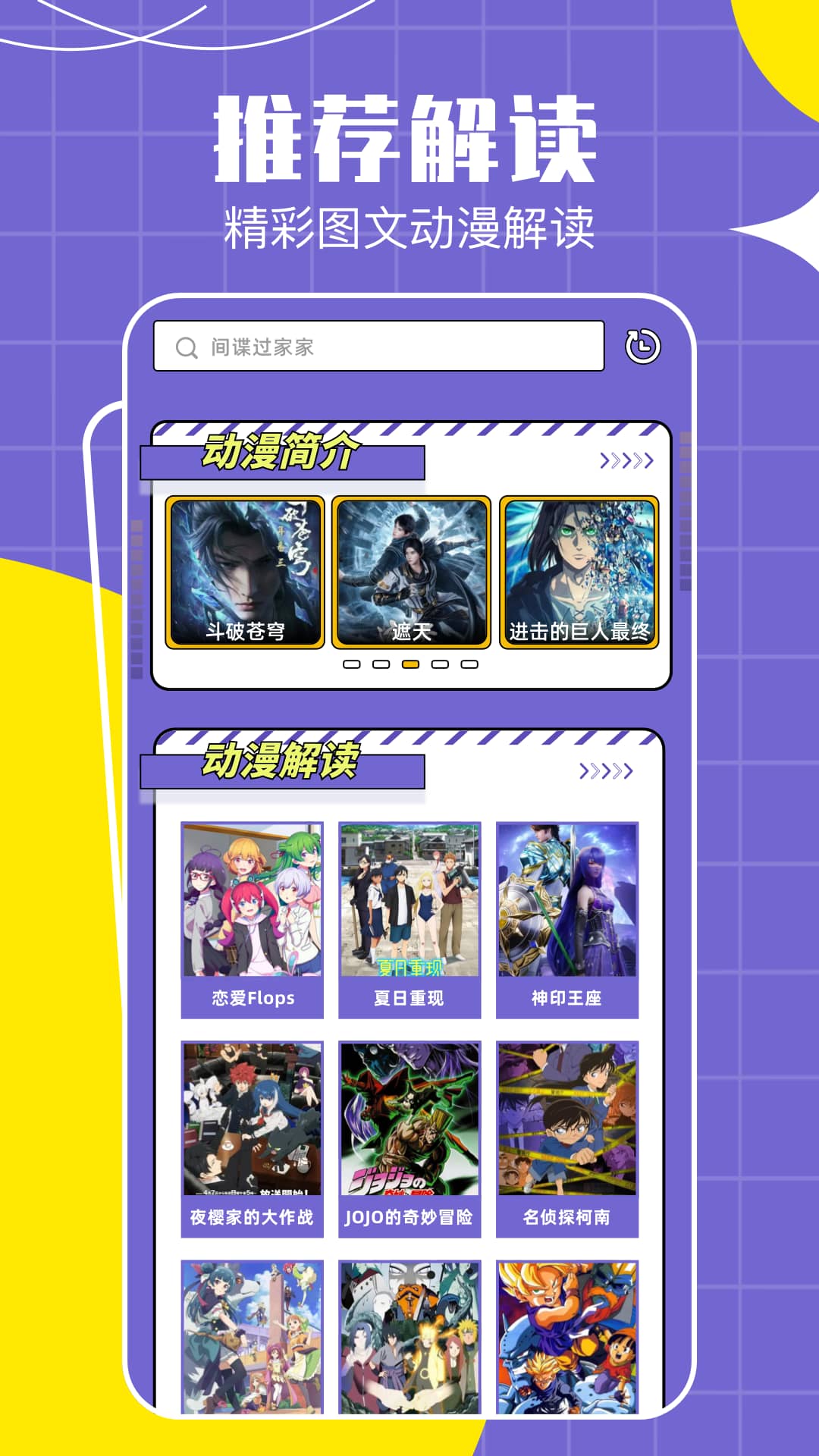 精彩截图-Lanerc2025官方新版