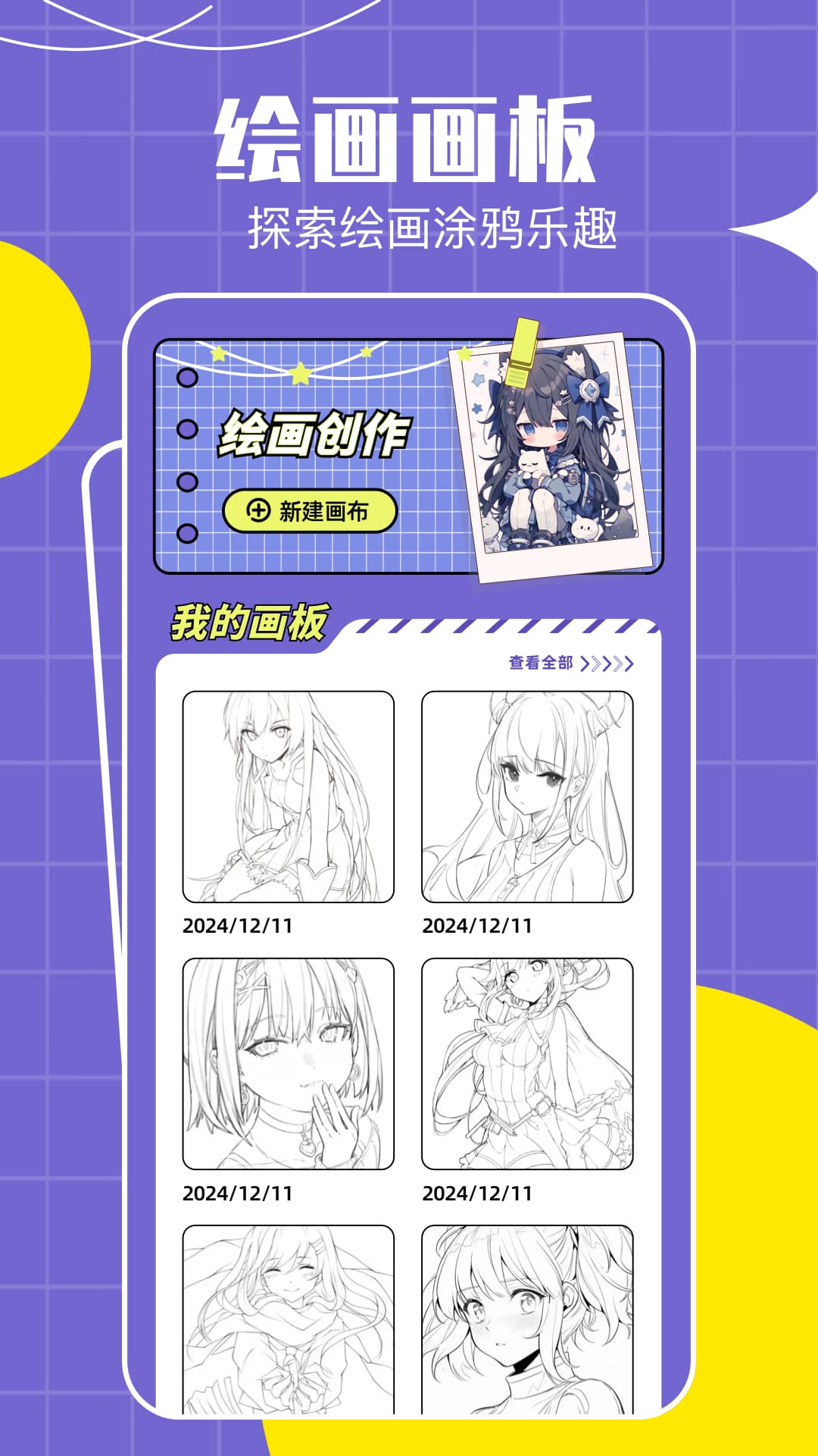 精彩截图-Lanerc2025官方新版