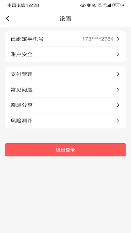 精彩截图-旅通卡2025官方新版