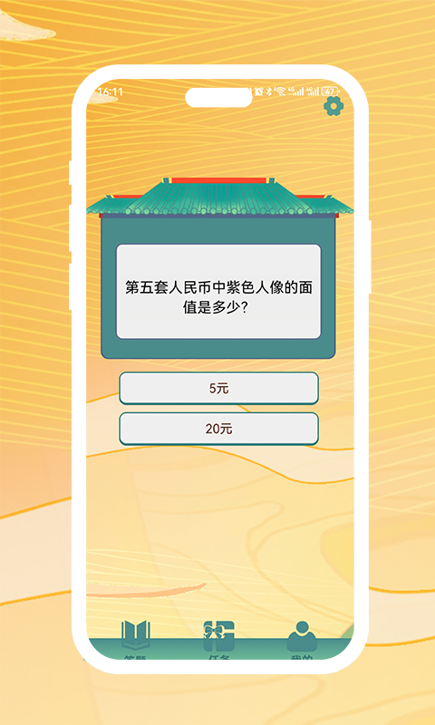 精彩截图-答题宝藏库2025官方新版