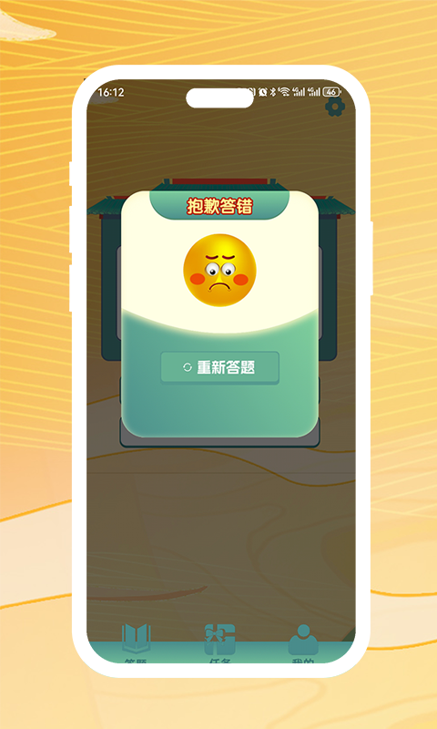 精彩截图-答题宝藏库2025官方新版