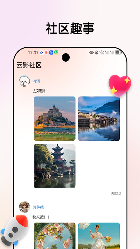 精彩截图-云影乐看2026官方新版