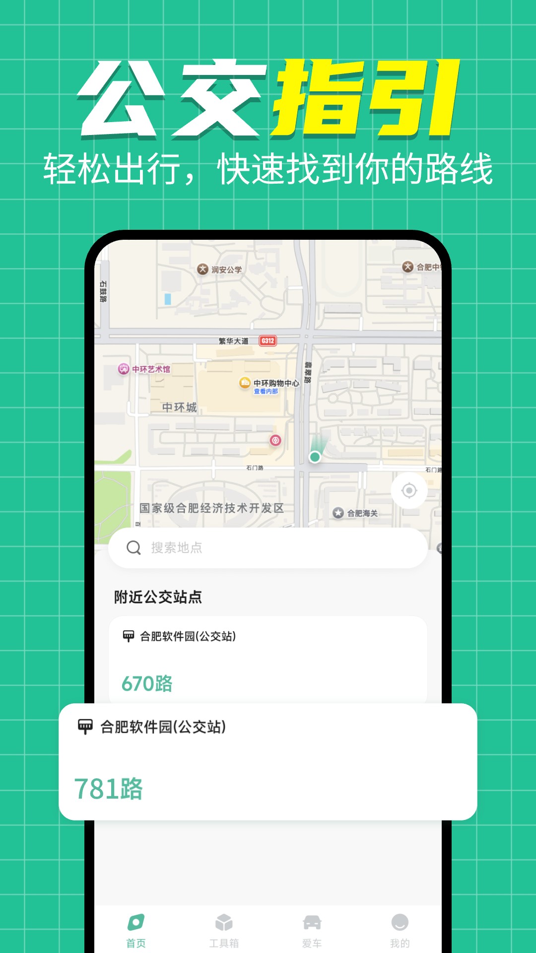 精彩截图-实时卫星导航仪2026官方新版