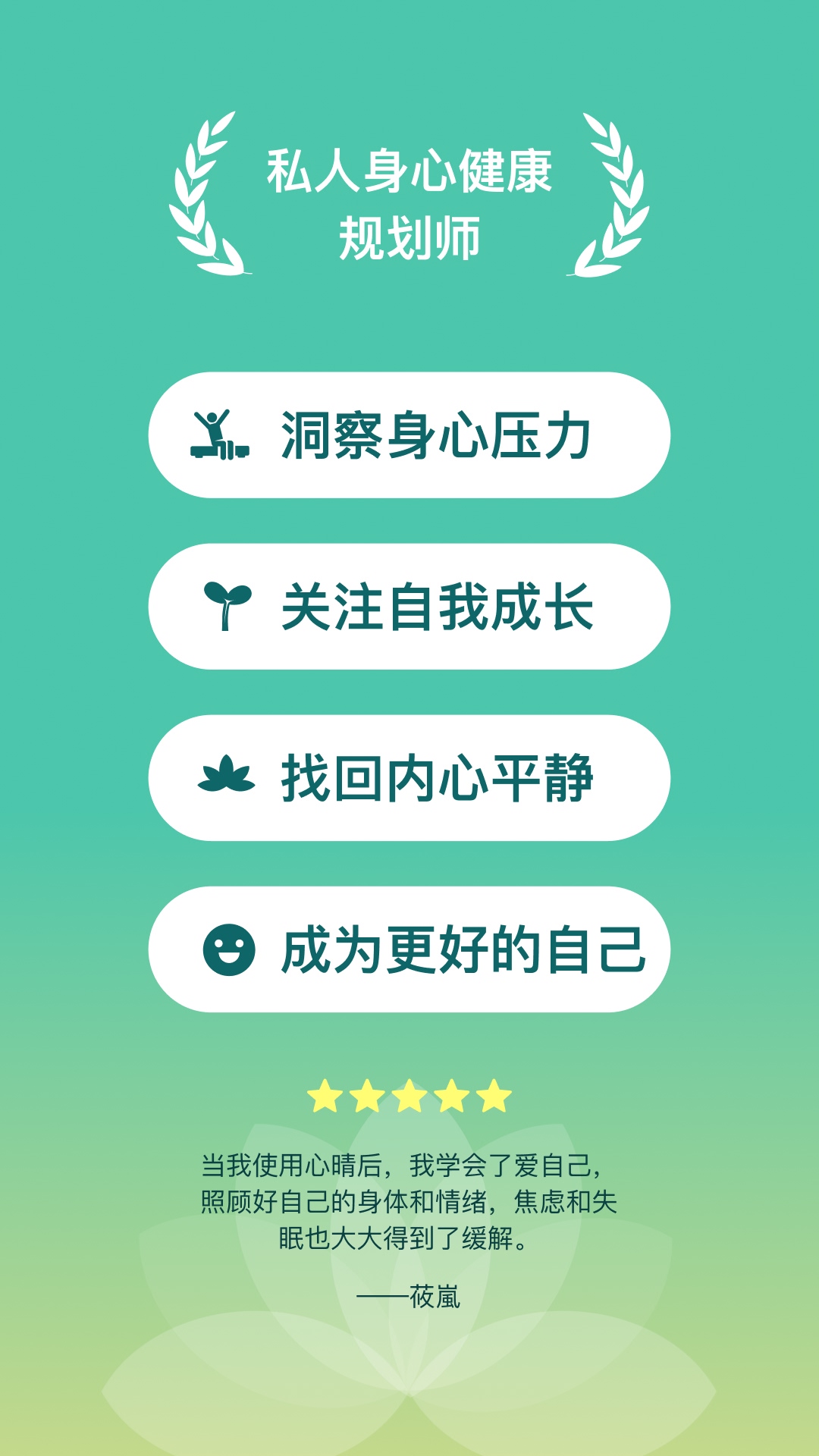 精彩截图-心晴2025官方新版