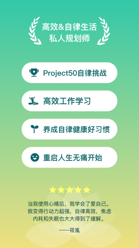 精彩截图-心晴计划2026官方新版