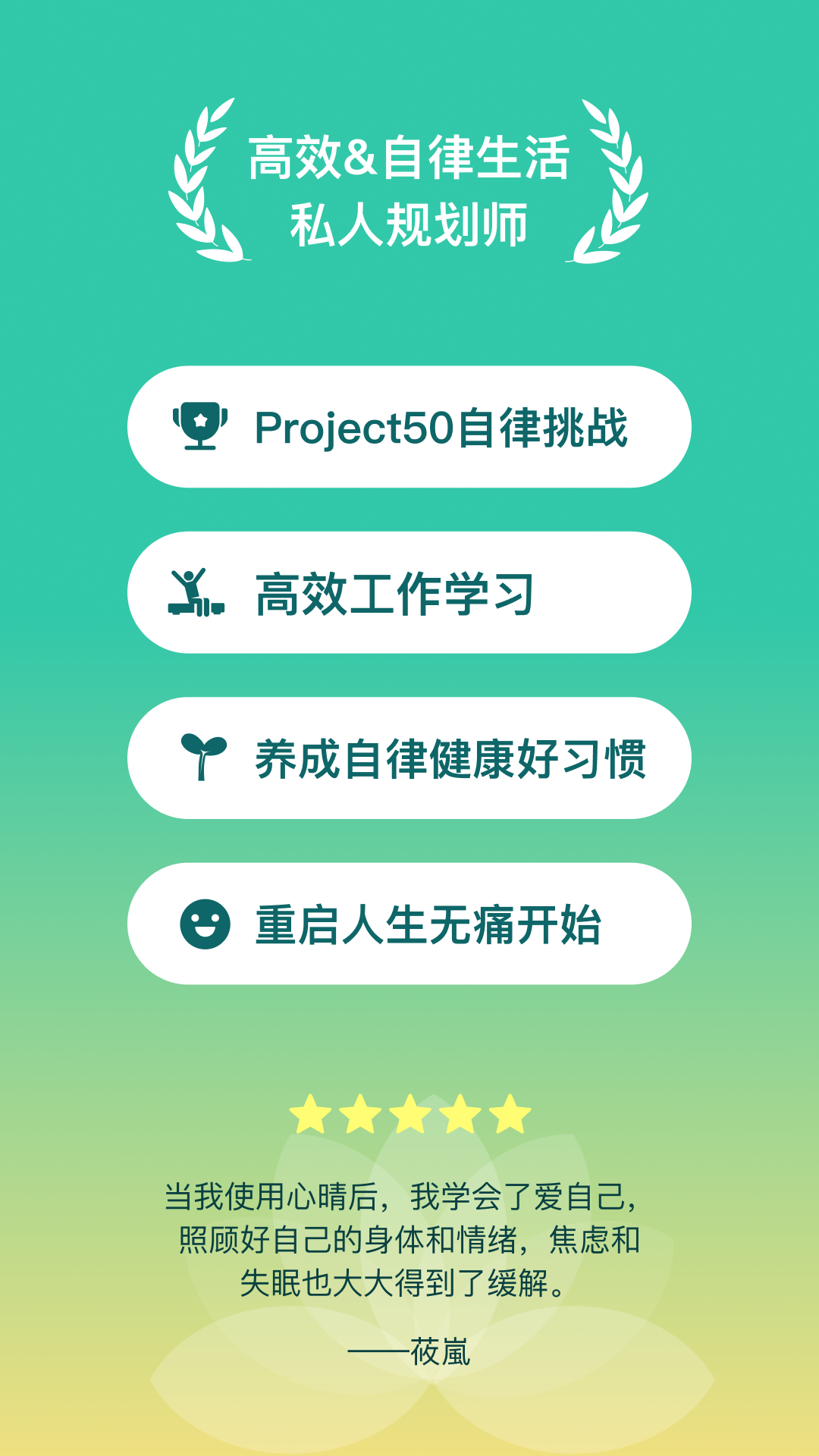 精彩截图-心晴计划2026官方新版