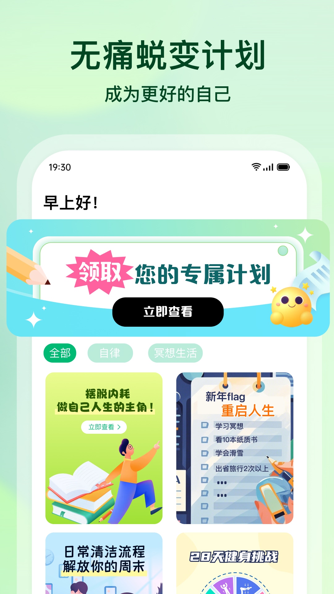 精彩截图-心晴2025官方新版