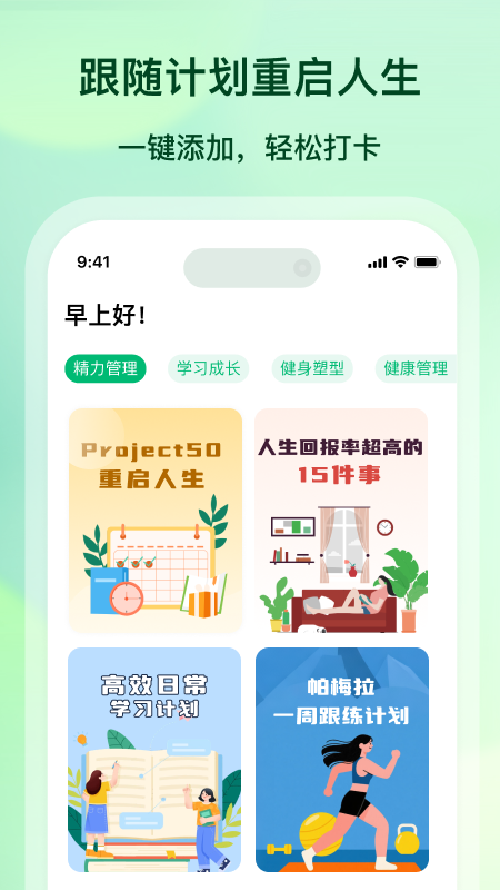 精彩截图-心晴计划2026官方新版