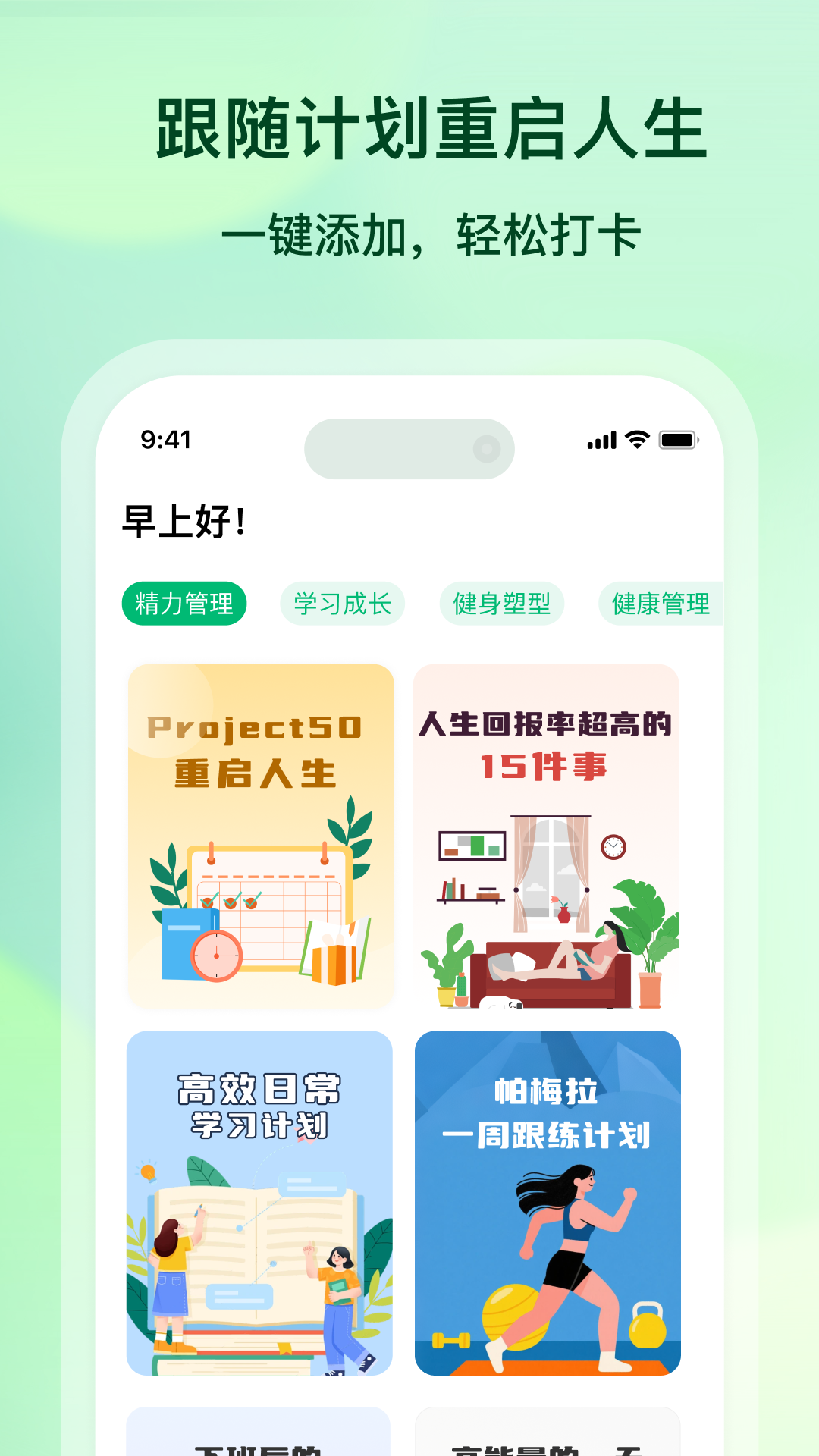 精彩截图-心晴计划2026官方新版