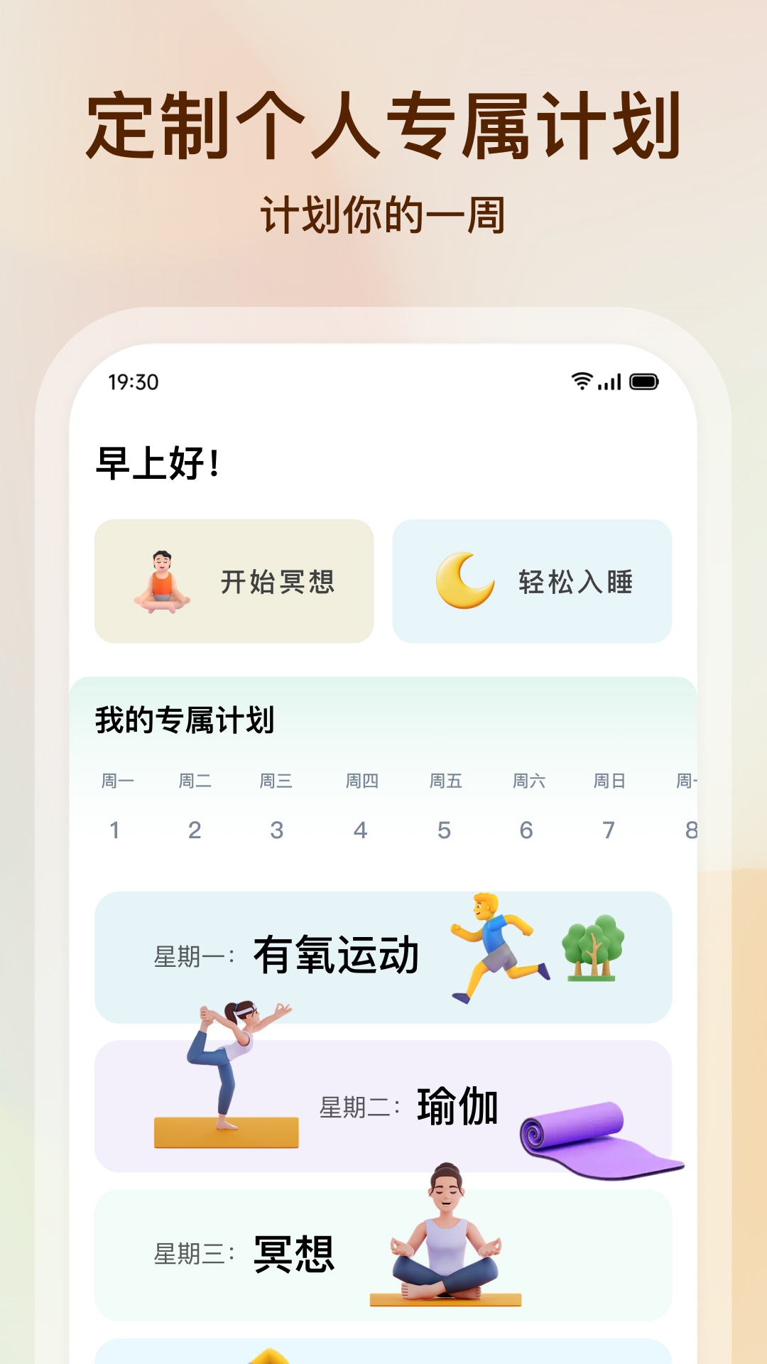 精彩截图-心晴2025官方新版