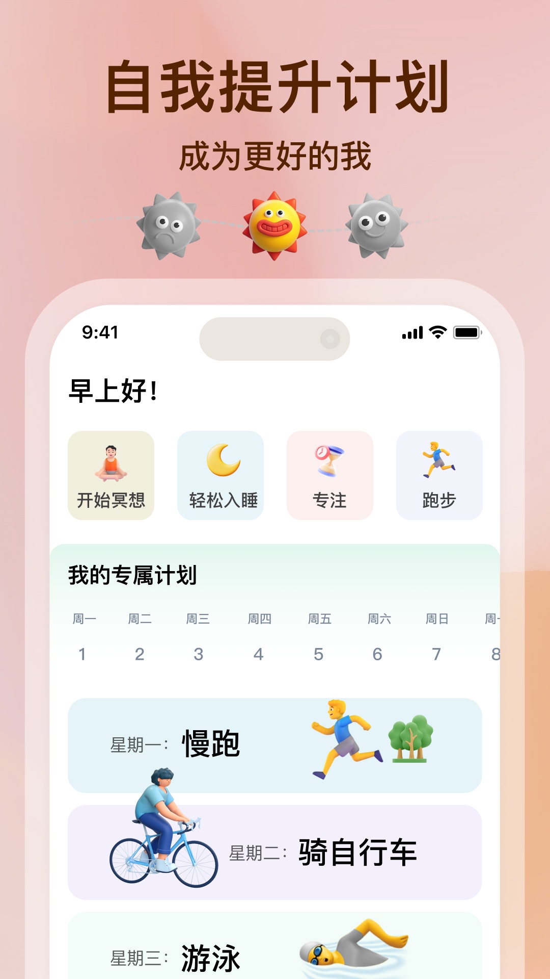 精彩截图-心晴2025官方新版