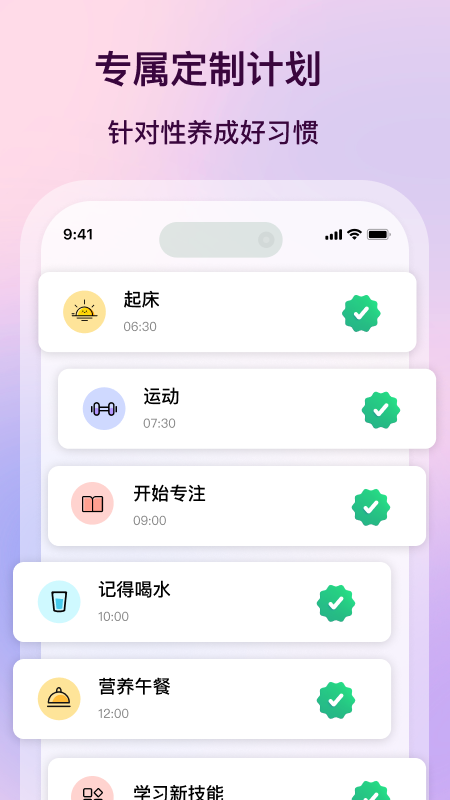 精彩截图-心晴计划2026官方新版