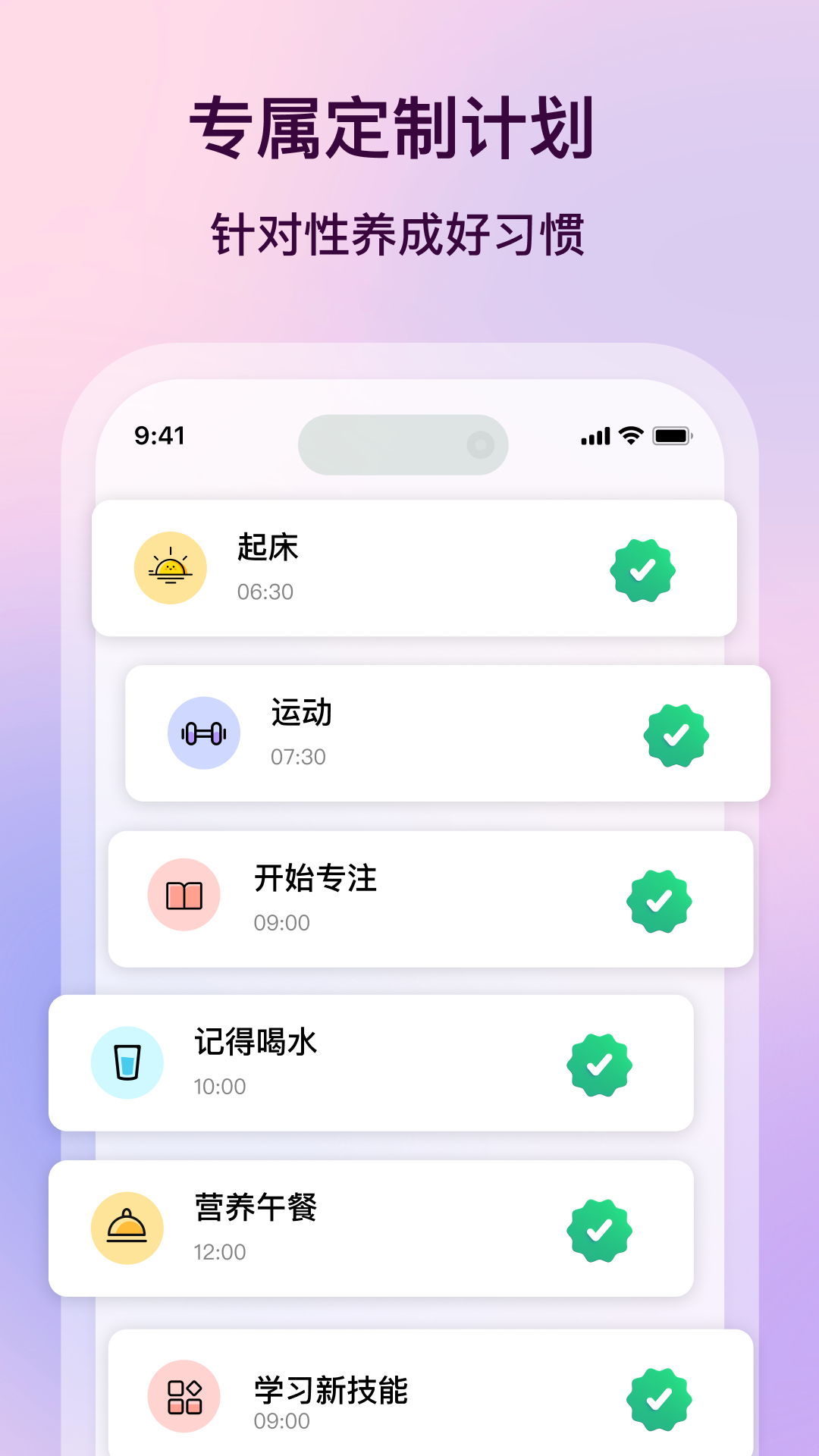 精彩截图-心晴计划2026官方新版