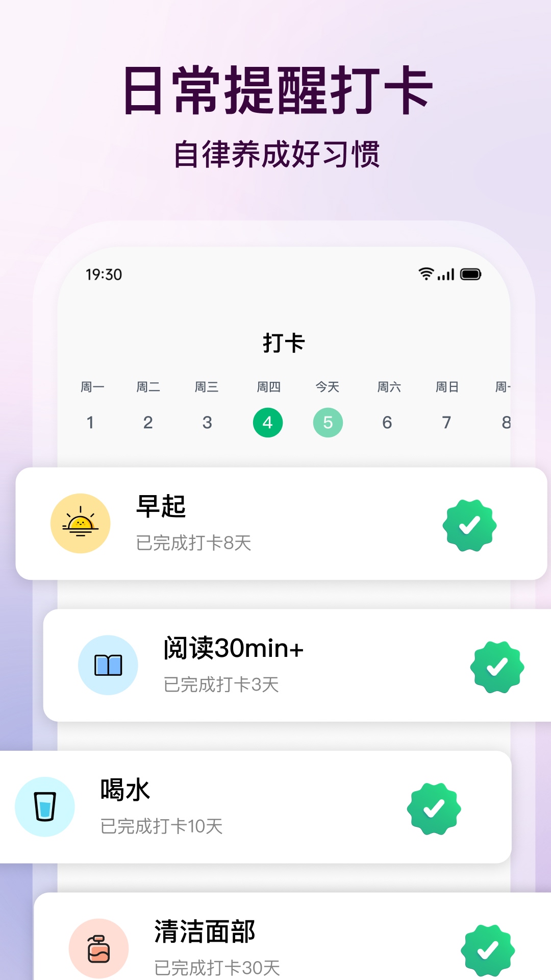 精彩截图-心晴2025官方新版