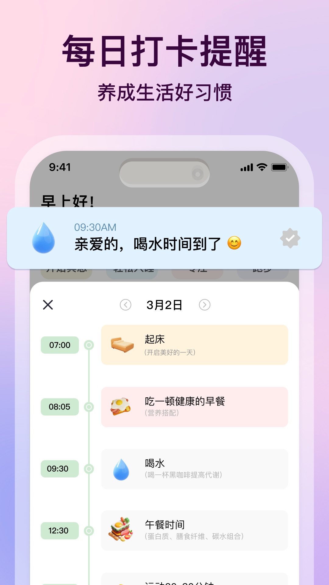 精彩截图-心晴2025官方新版