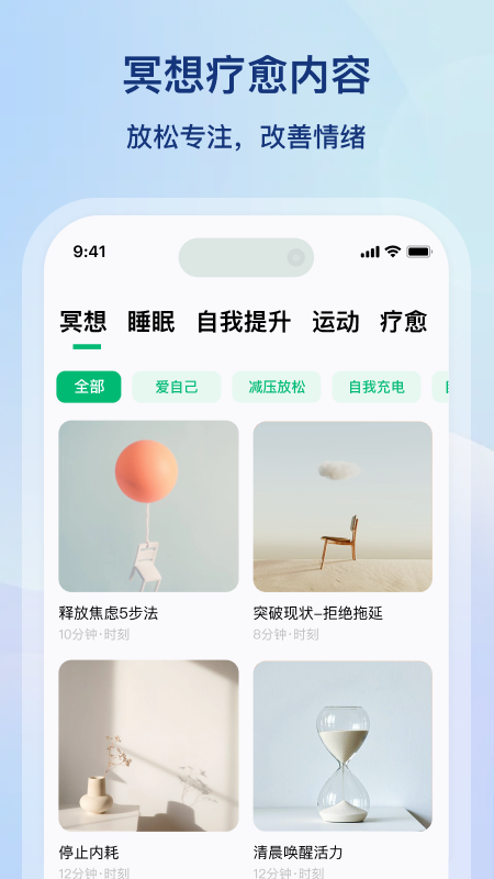 精彩截图-心晴计划2026官方新版
