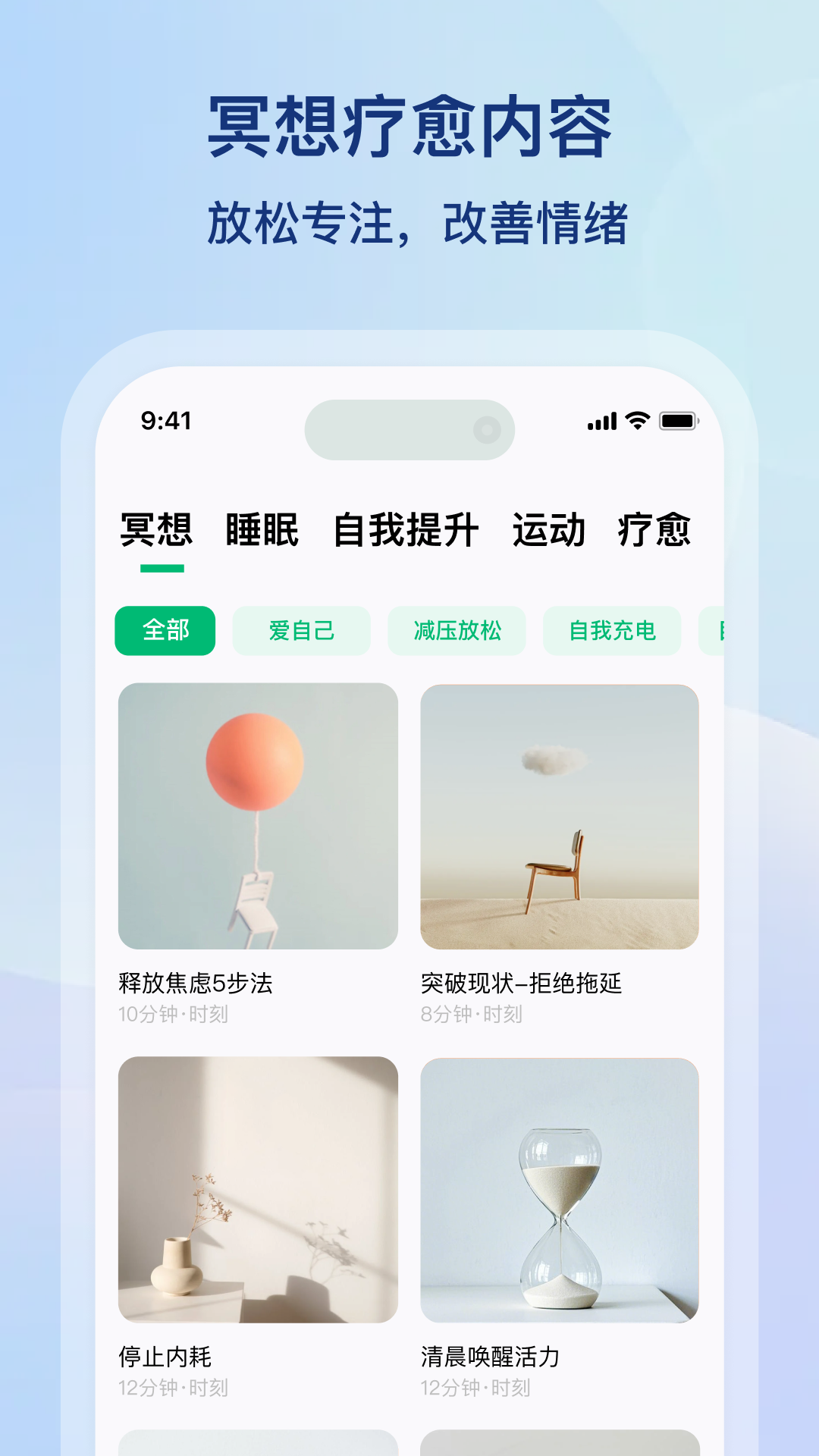 精彩截图-心晴计划2026官方新版