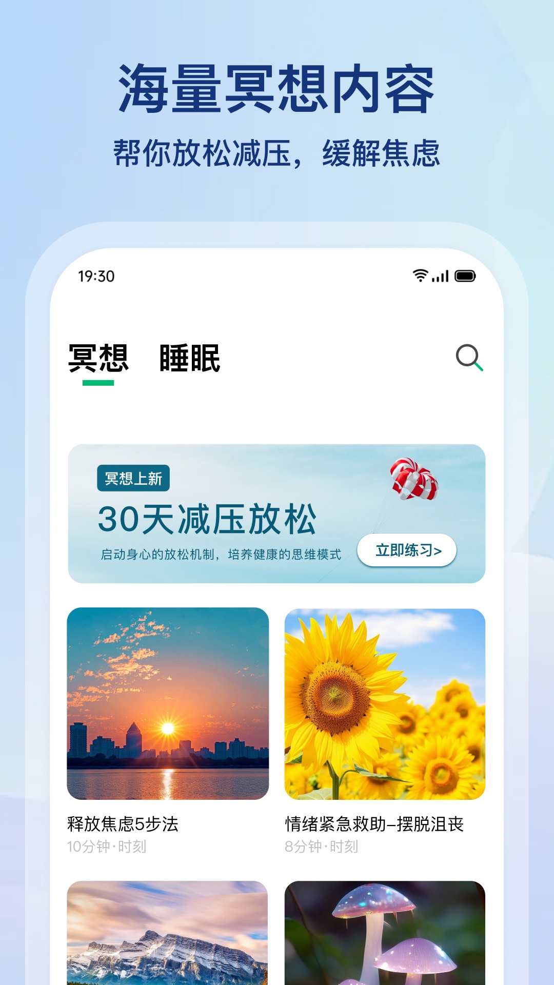 精彩截图-心晴2025官方新版