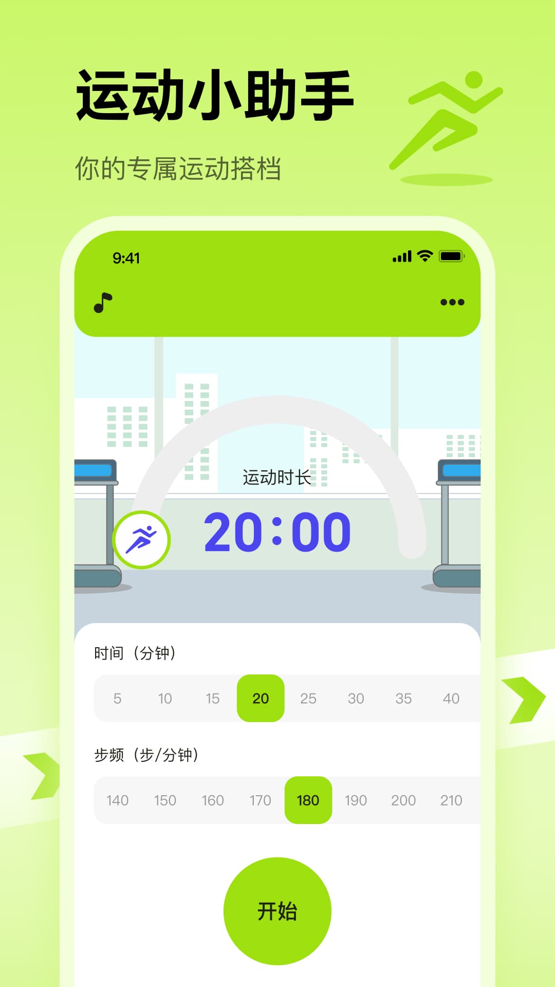 精彩截图-节拍器免费2025官方新版