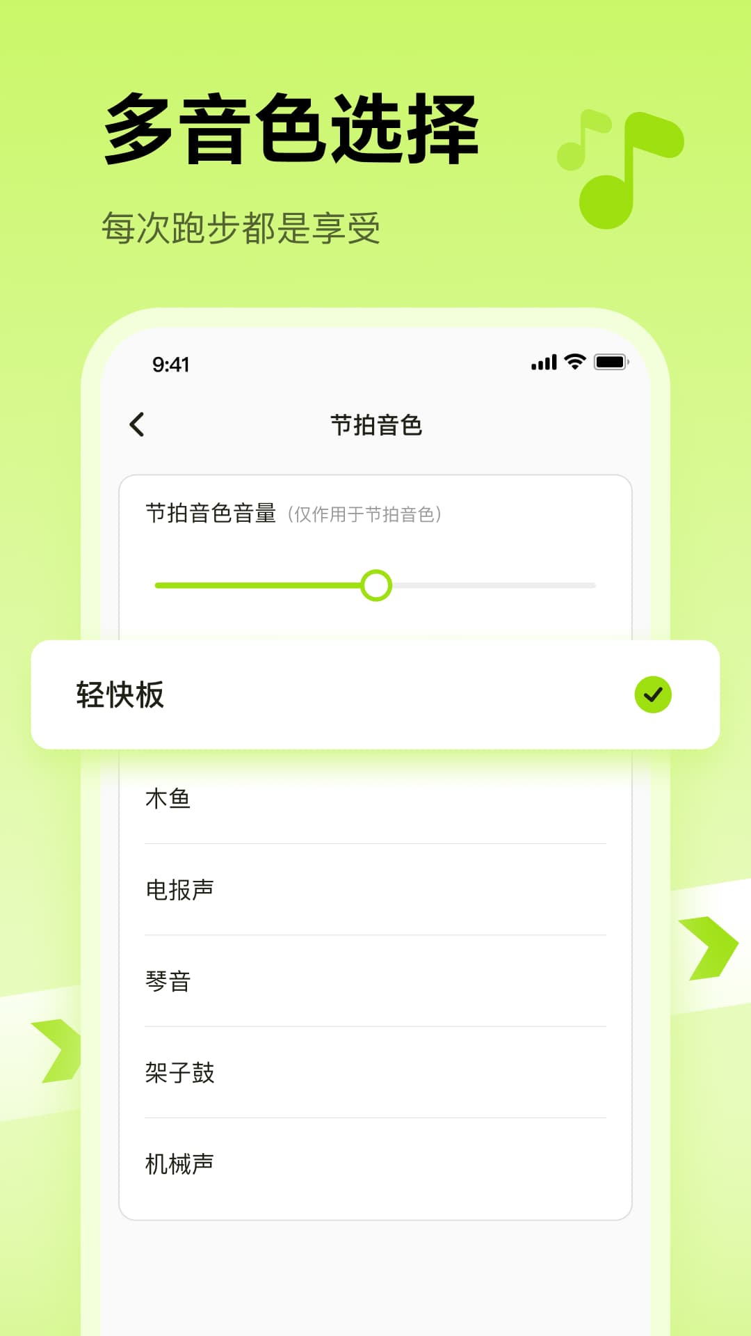 精彩截图-节拍器免费2025官方新版