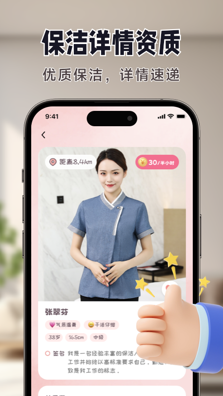 精彩截图-初原2025官方新版